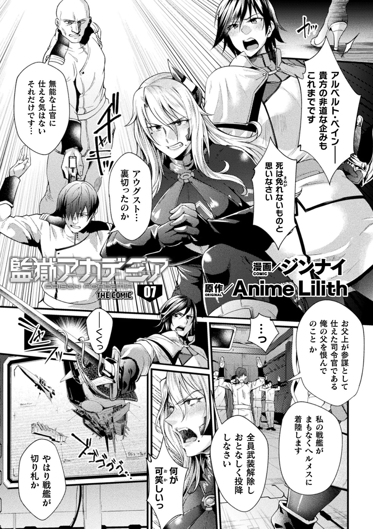 Kukkoro Heroines Vol. 20 page 5 full