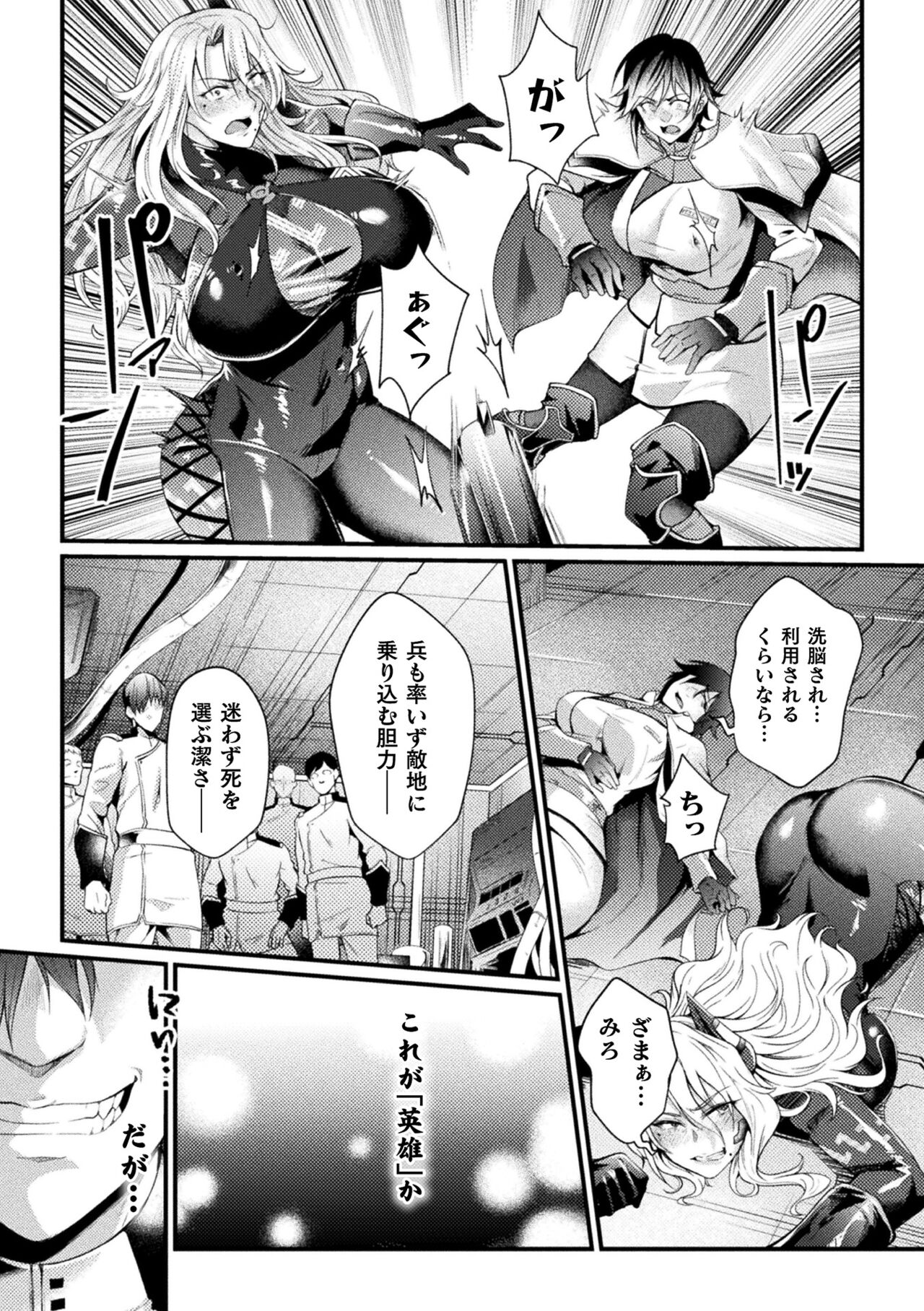 Kukkoro Heroines Vol. 20 page 7 full