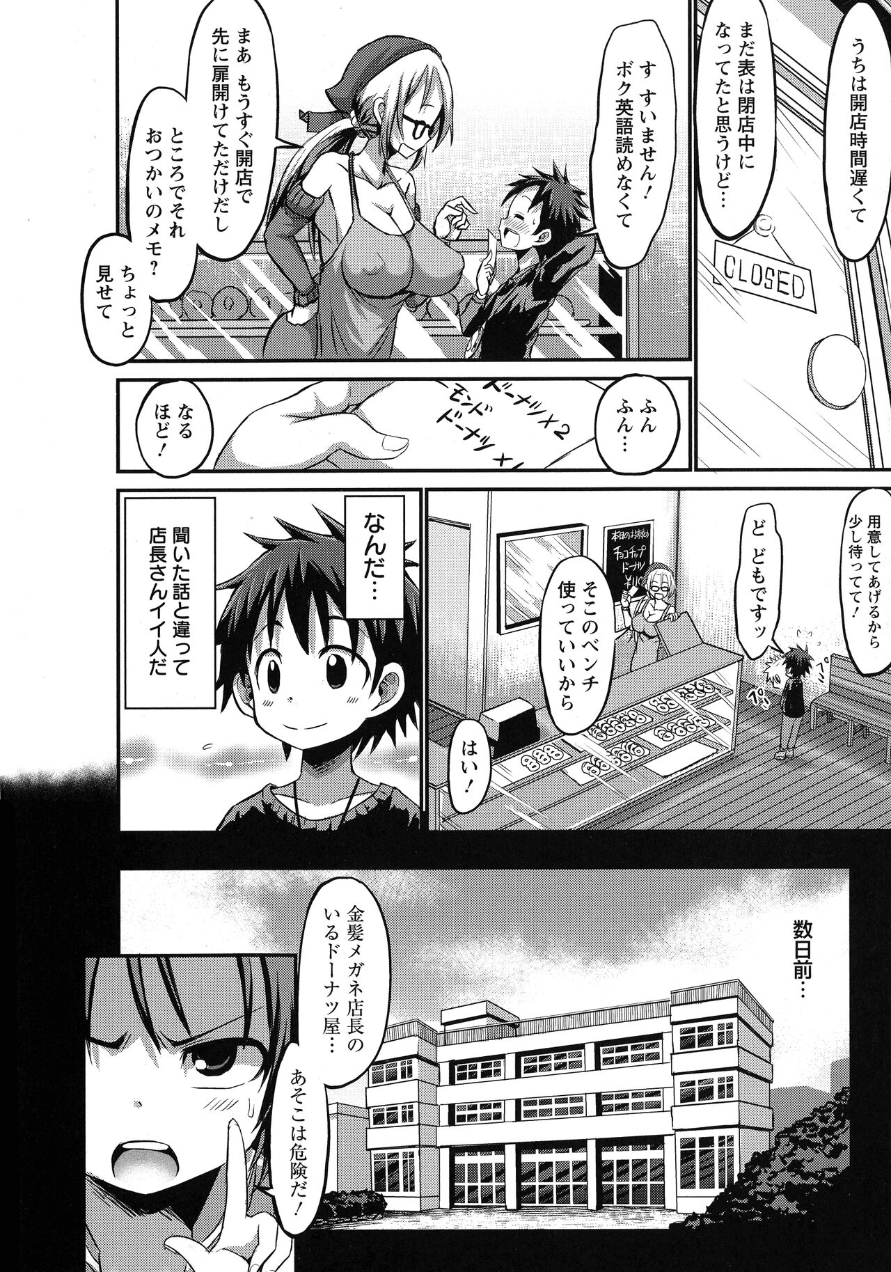 Oneshabu Pyu Pyu page 9 full