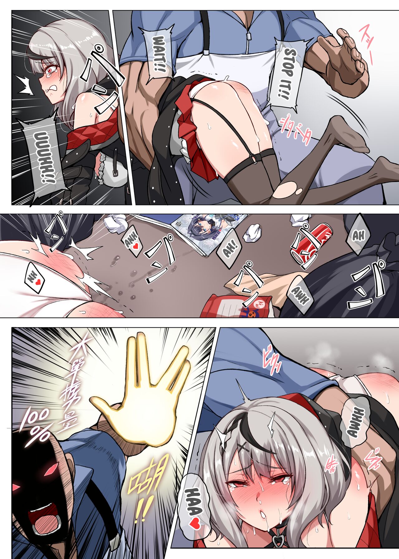 Sakamata ni Furo ni Hairasete Daisakusen | The Grand Strategy of Making Sakamata Bathe Part 1-3 page 3 full