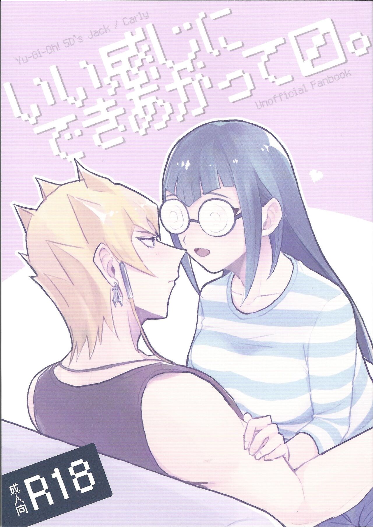 I kanji ni dekiagattemasu. page 1 full