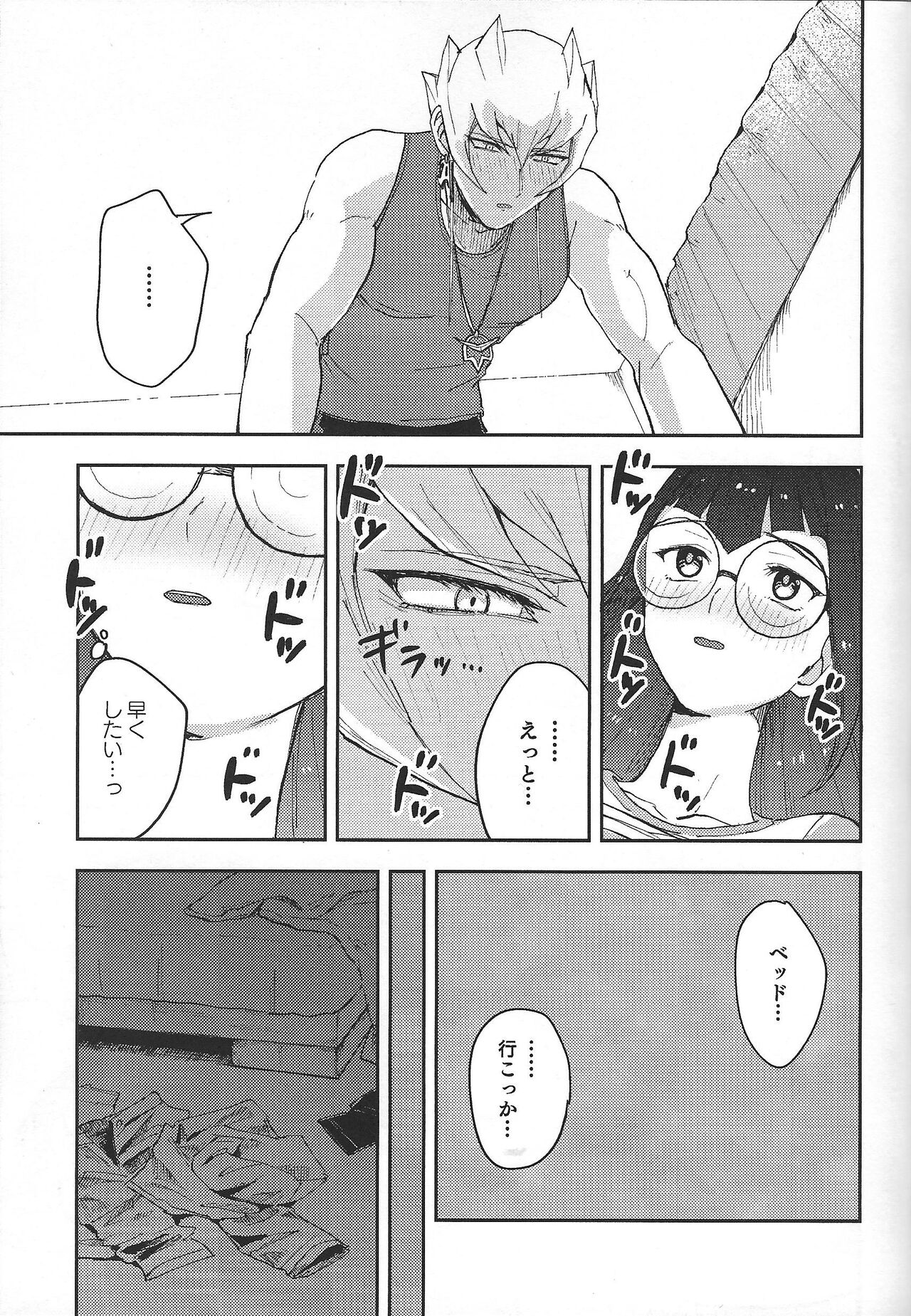 I kanji ni dekiagattemasu. page 10 full