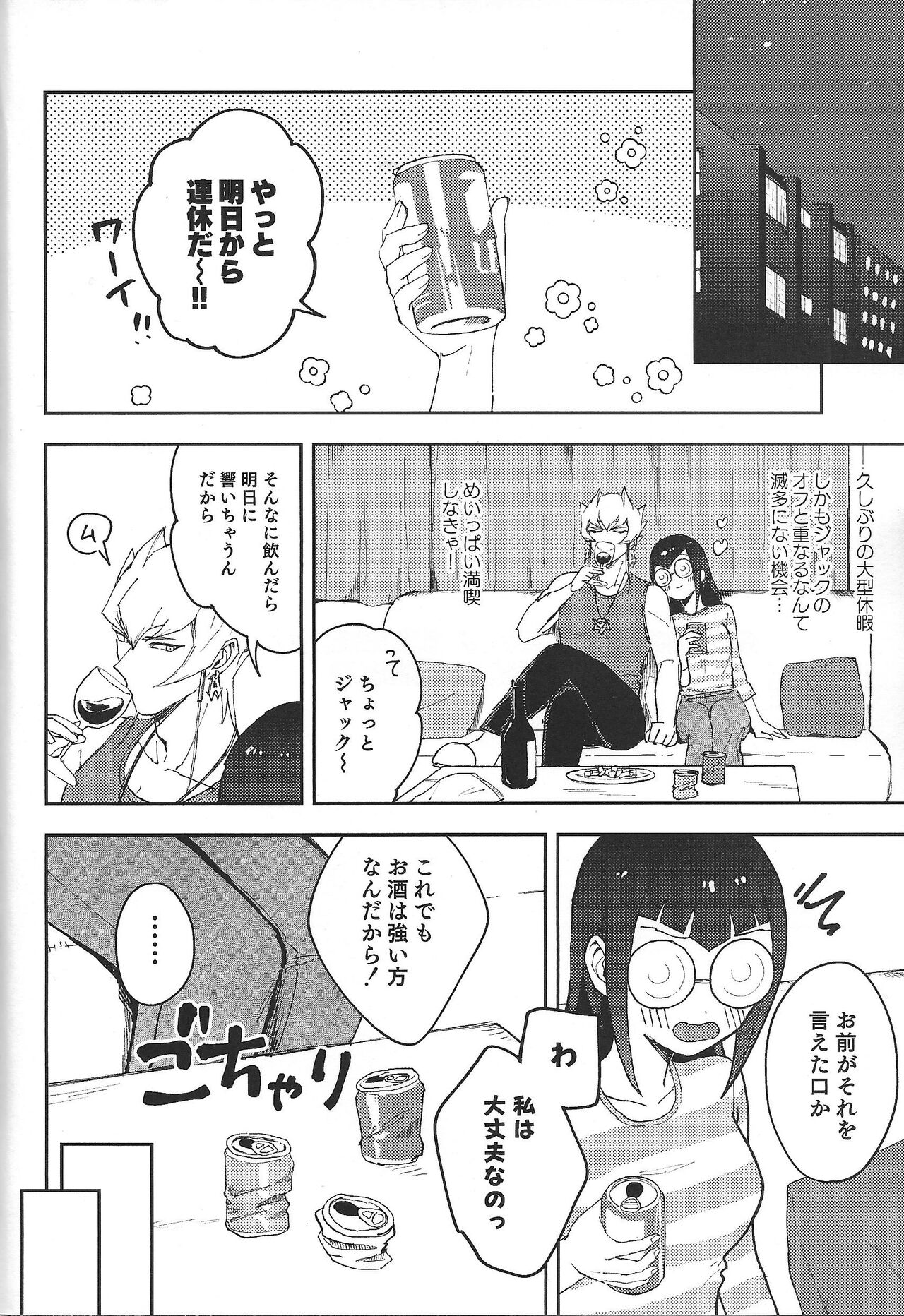 I kanji ni dekiagattemasu. page 3 full