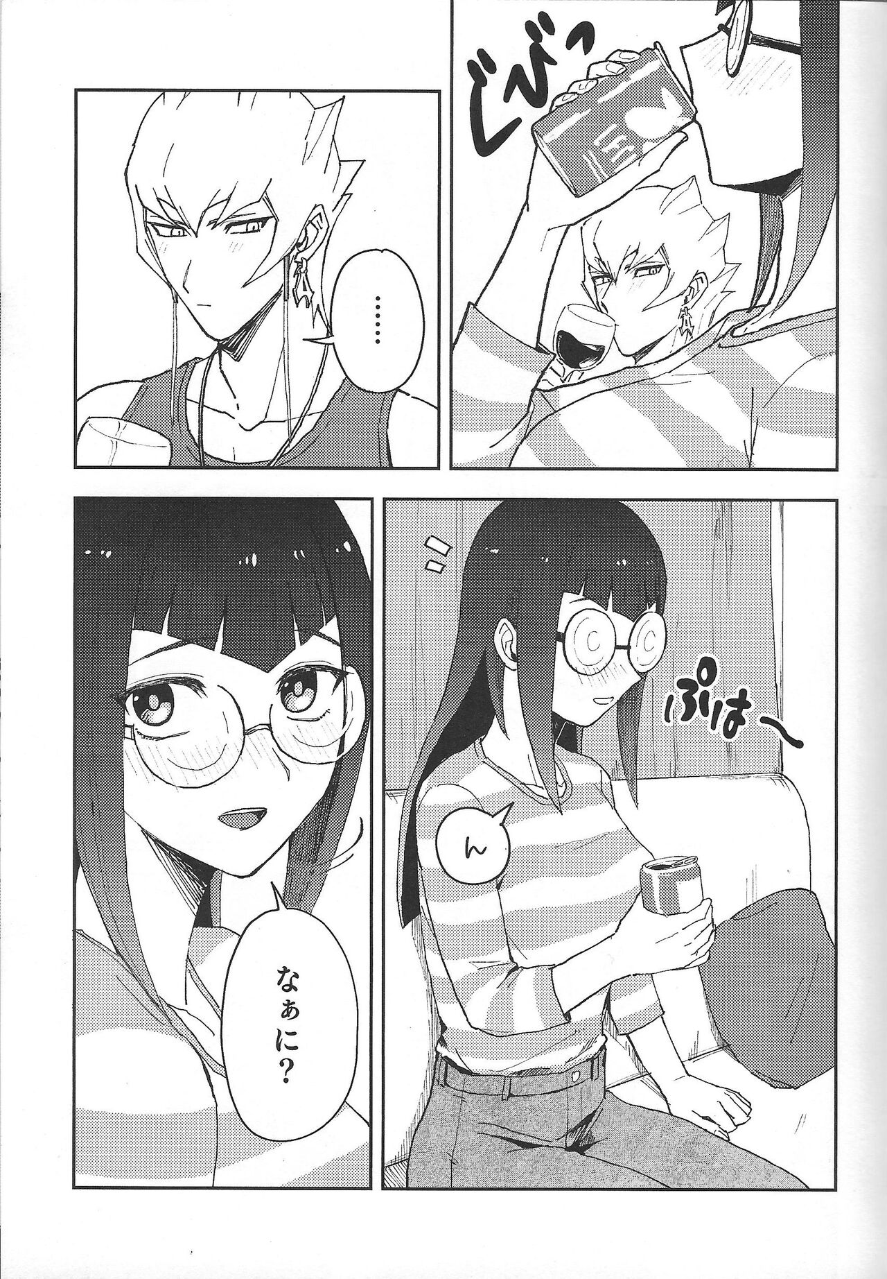 I kanji ni dekiagattemasu. page 4 full