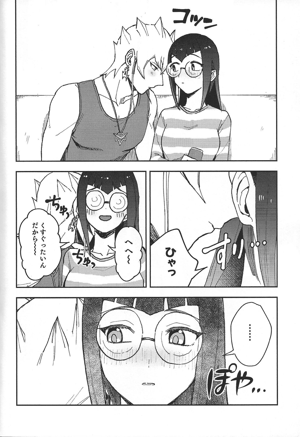 I kanji ni dekiagattemasu. page 5 full