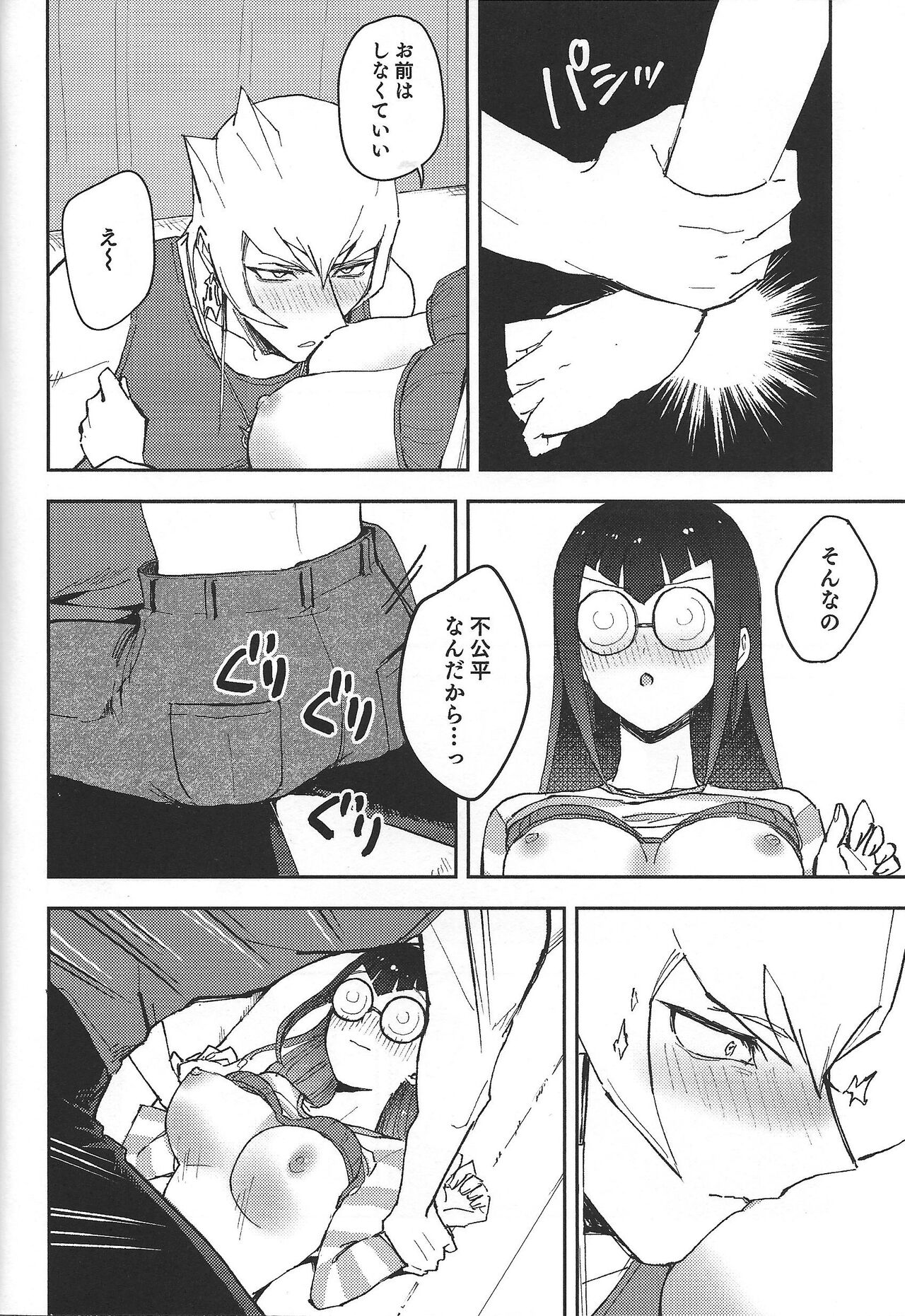I kanji ni dekiagattemasu. page 9 full