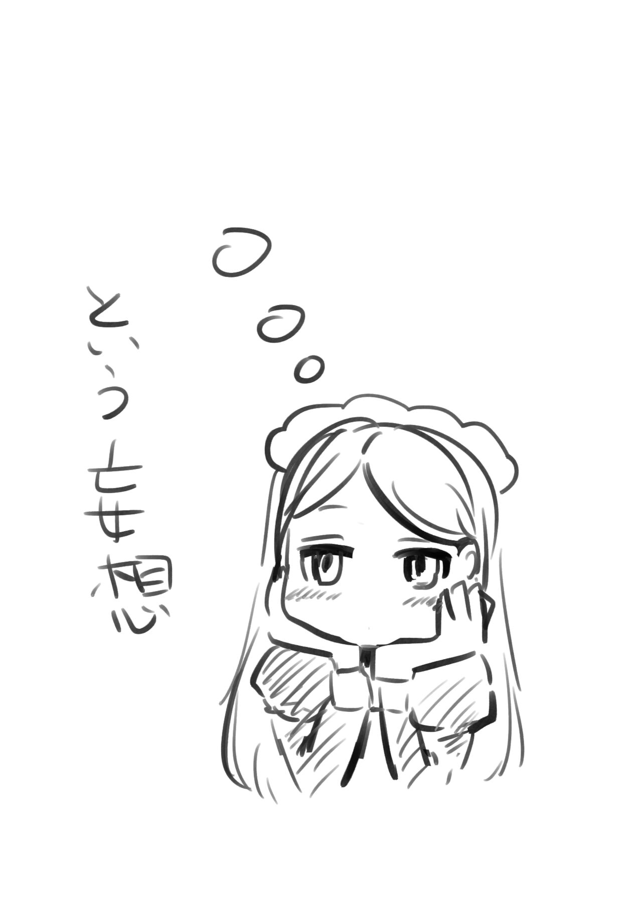 Maid-san no Ero Manga page 5 full