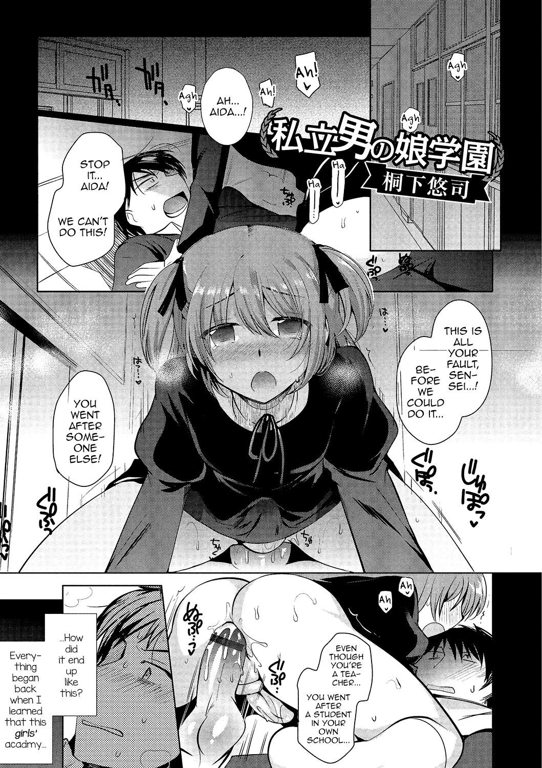 Shiritsu Otokonoko Gakuen 1-3 | Private Ladyboy Academy Chapter 1-3 page 1 full