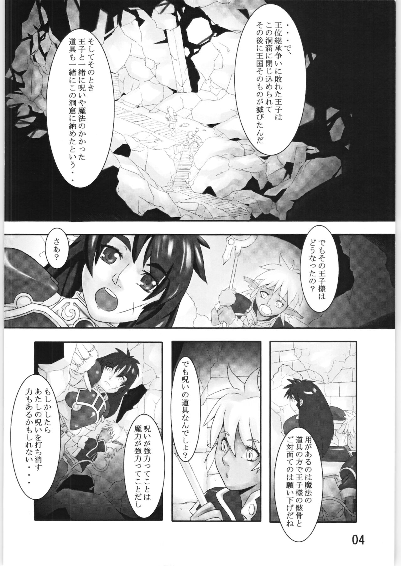 Tentacle exploration Fam & Erie page 3 full