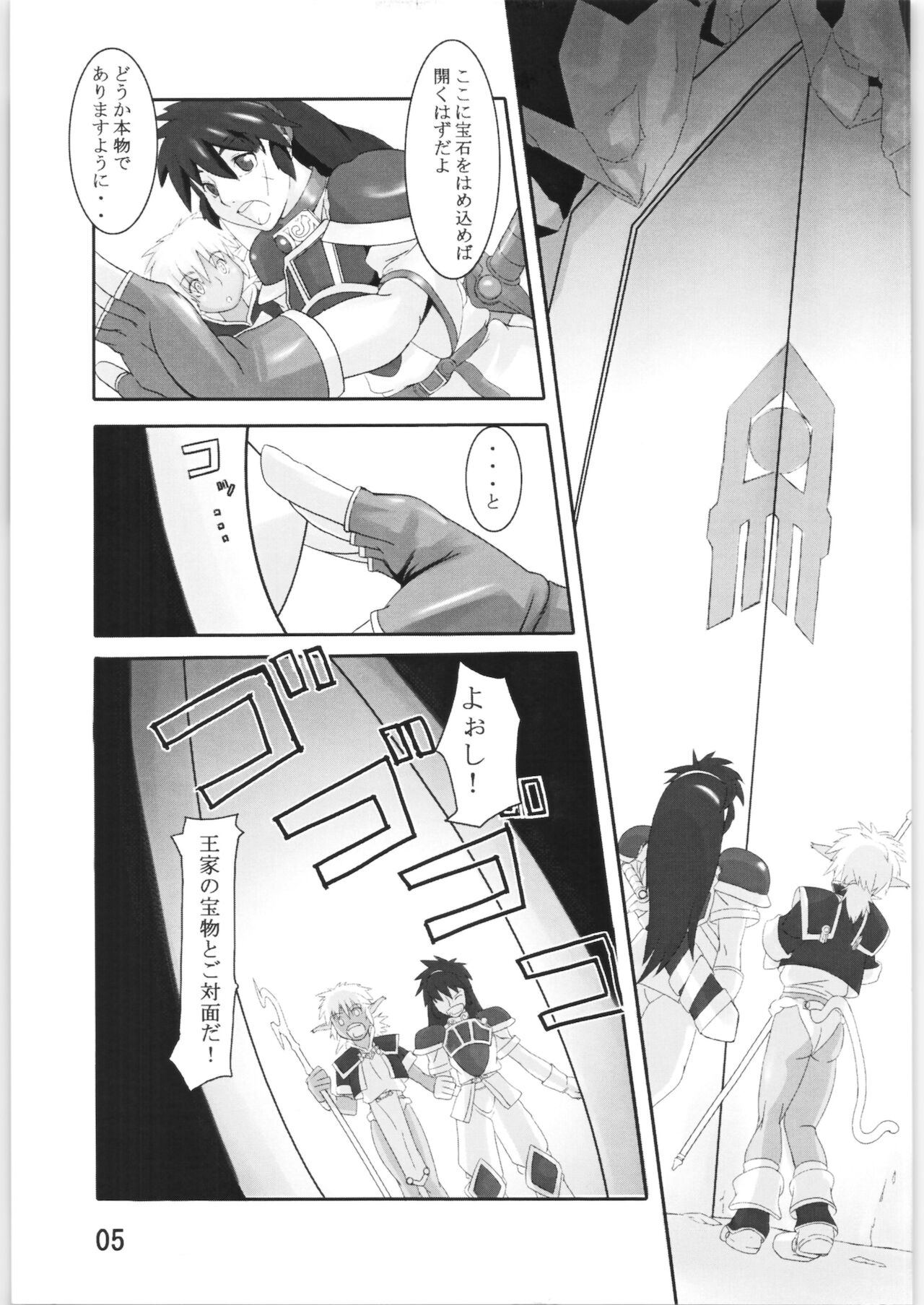 Tentacle exploration Fam & Erie page 4 full