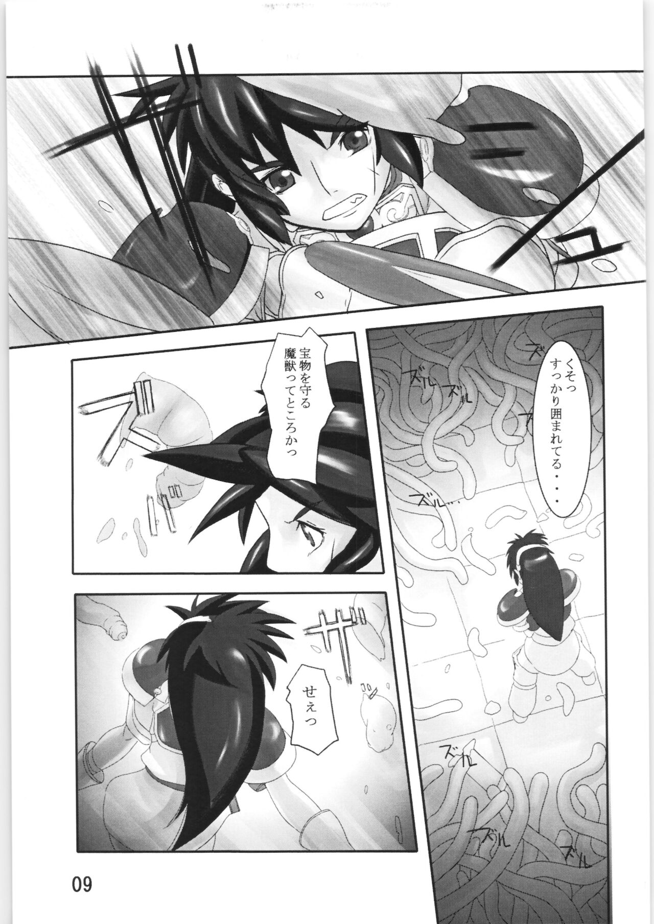 Tentacle exploration Fam & Erie page 8 full