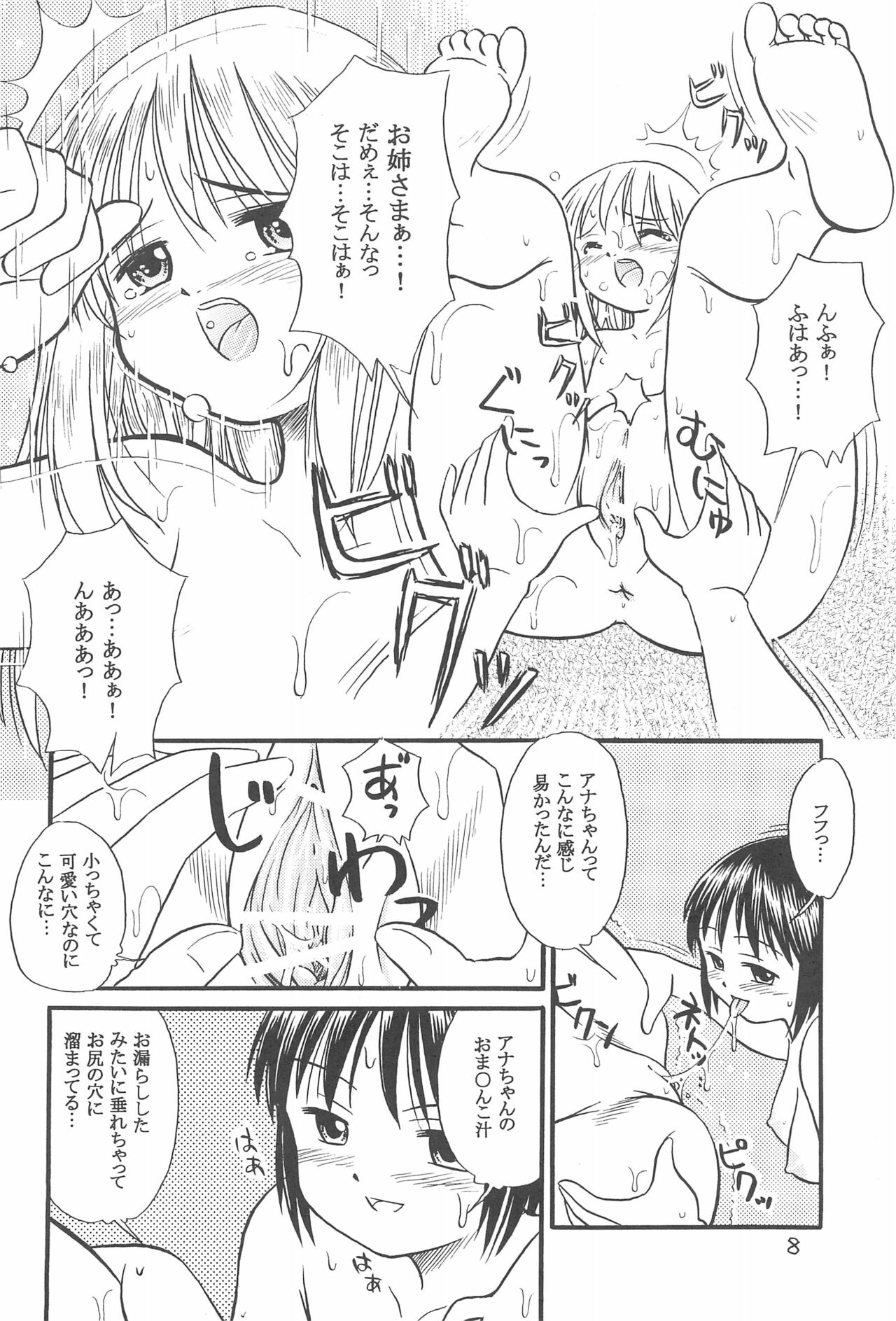 Ichigo Renniu page 10 full