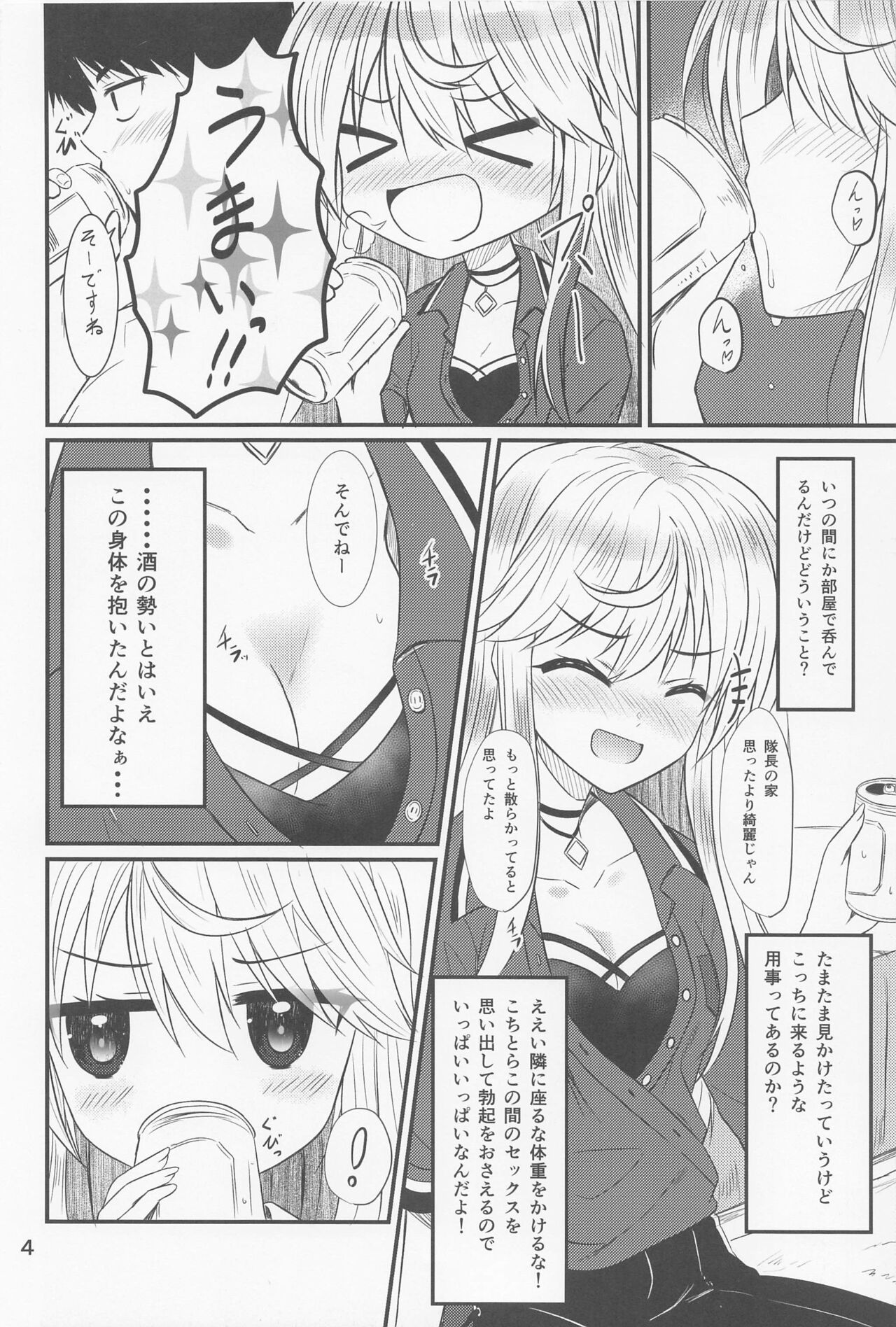 Oshikake Mari-san page 3 full