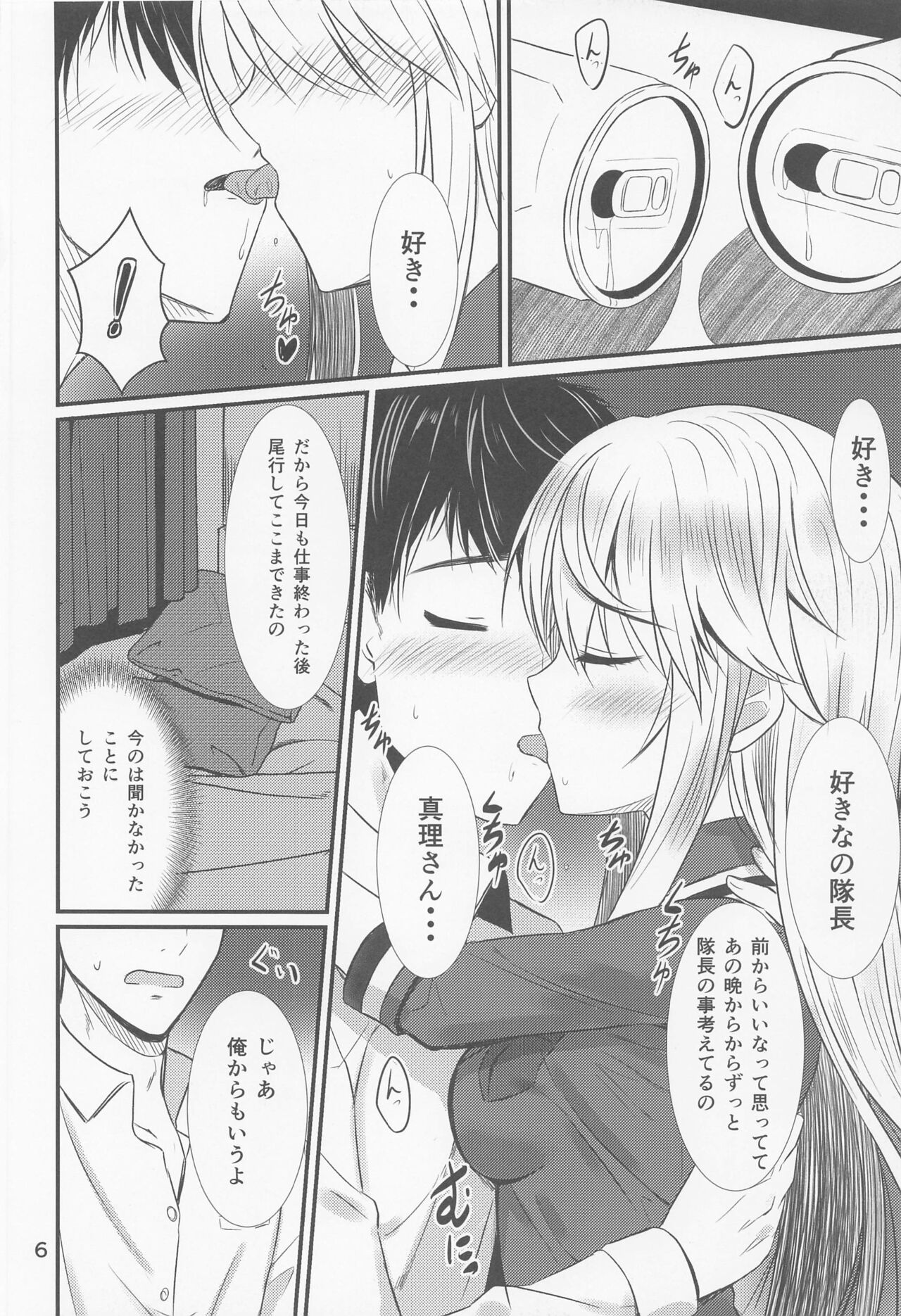 Oshikake Mari-san page 5 full