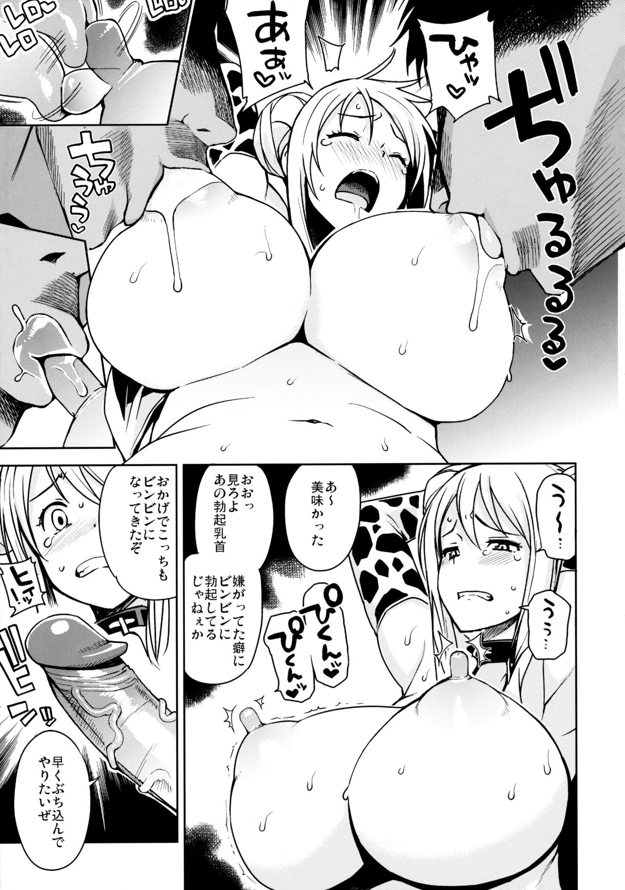 Witch Bitch Collection Vol.1 page 8 full