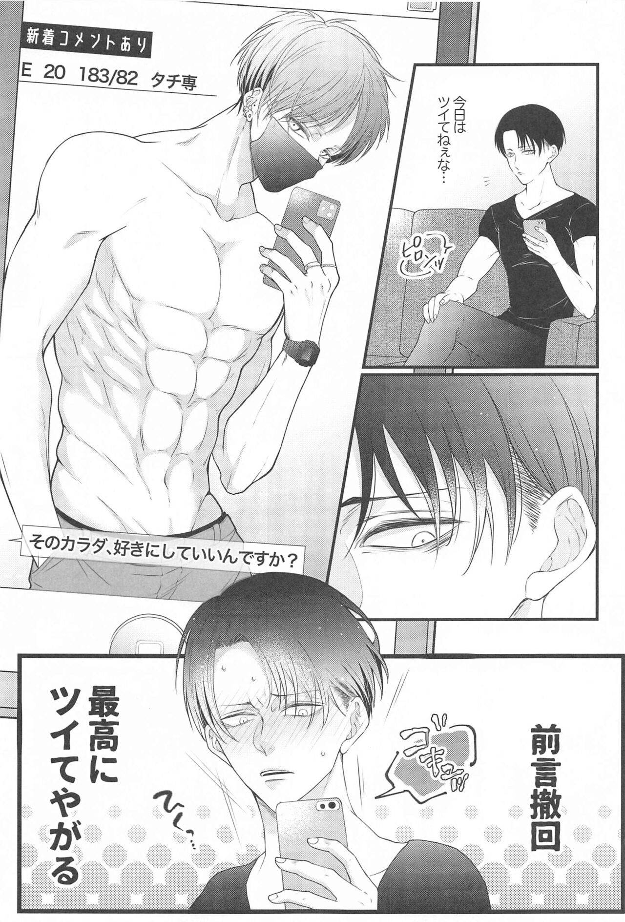 Deaikei de Deatta Kusogaki ni Mechakucha ni Sareru Hanashi page 4 full