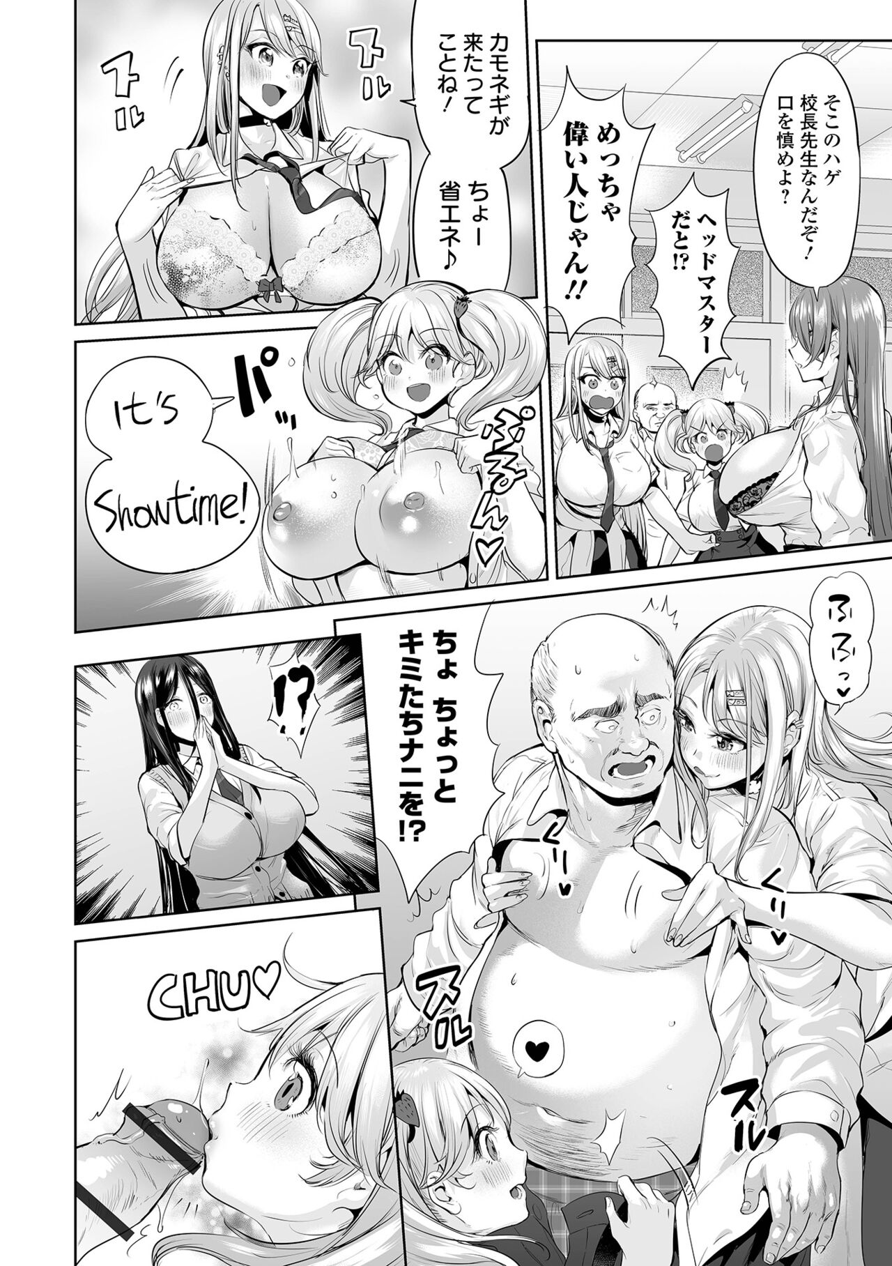 COMIC Orga Vol. 43 page 10 full