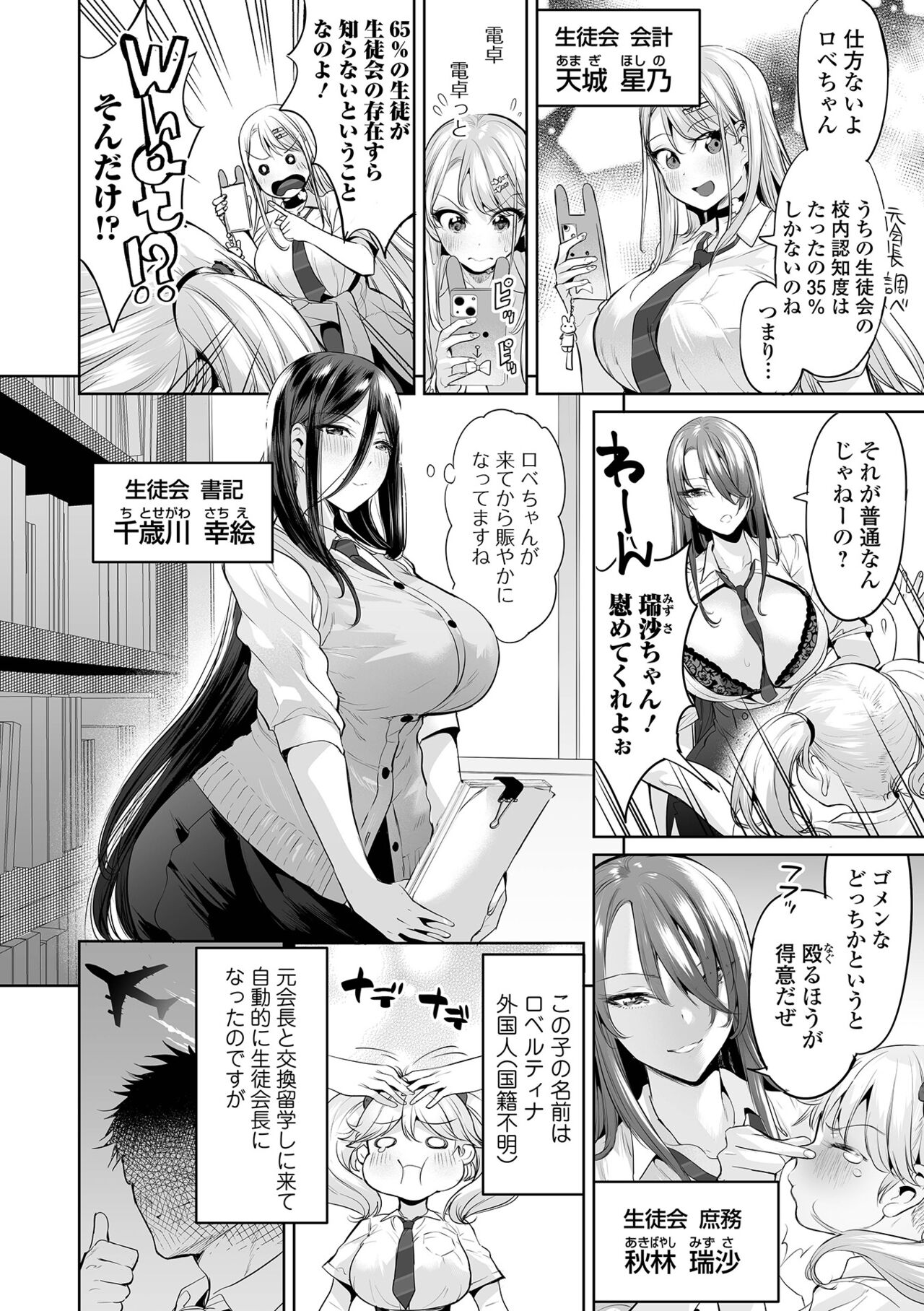 COMIC Orga Vol. 43 page 8 full