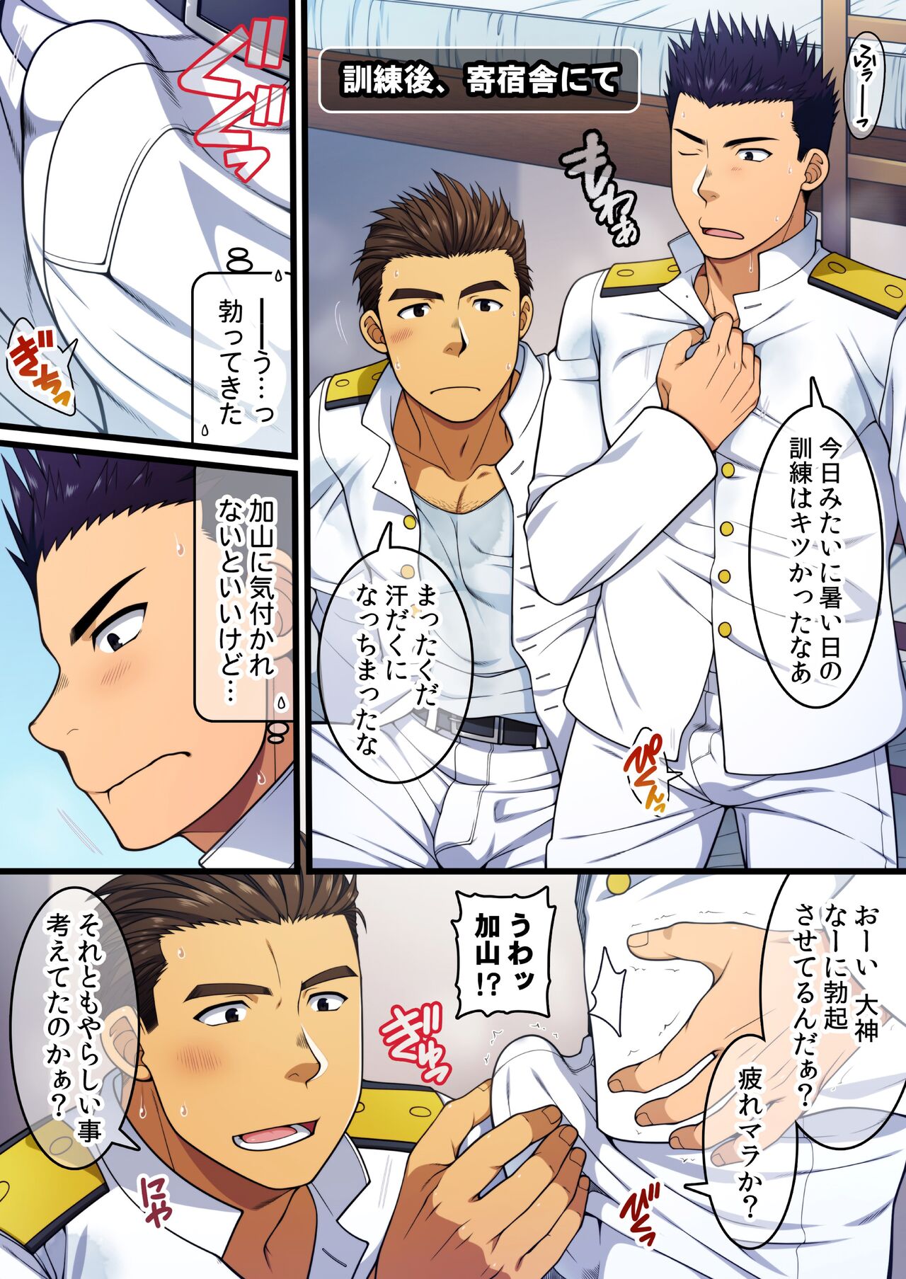 Ogami Taichou ga Otoko no Ketsu de Doutei Sotsugyou Shita Hi no Hanashi. page 2 full