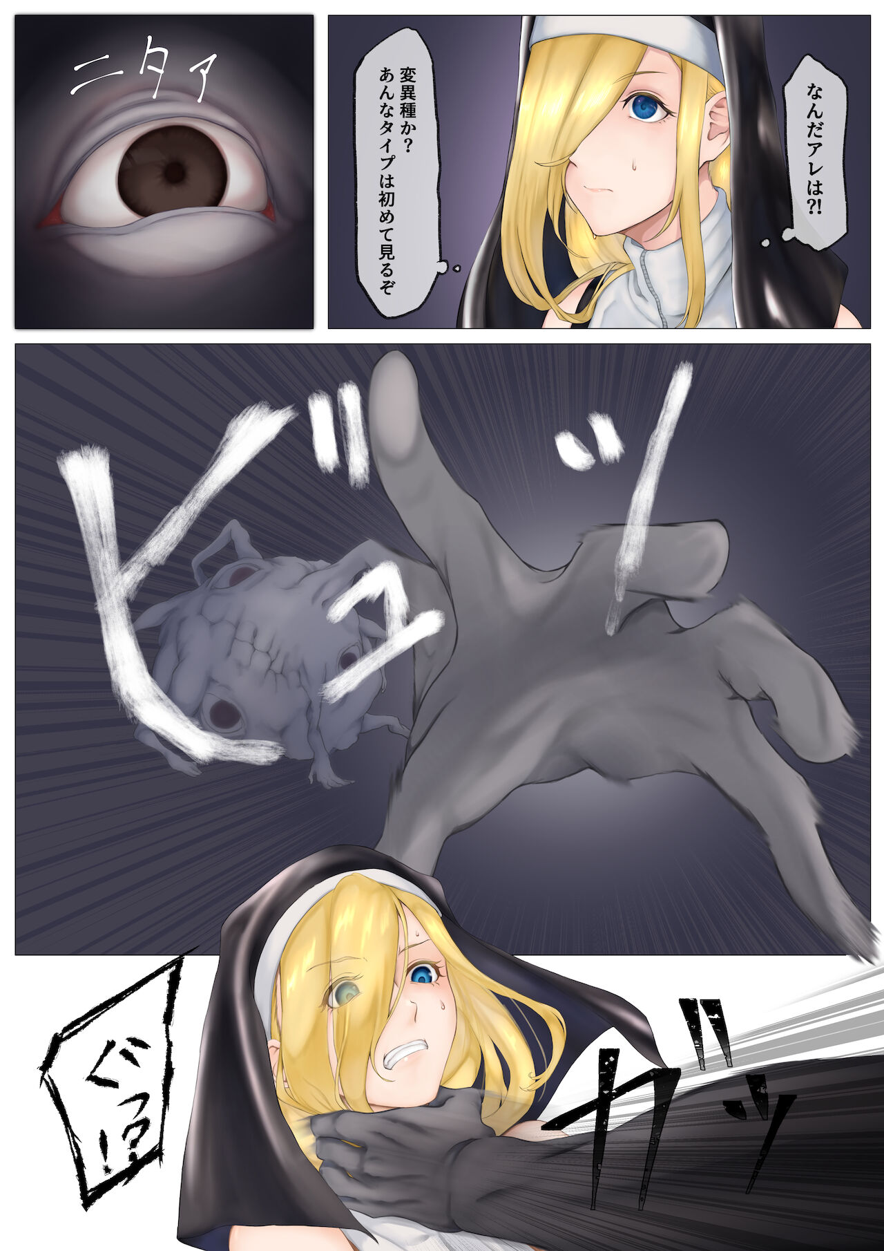 Cheap Heaven -シスターさんが触手でぐちょぐちょにされる本- page 3 full