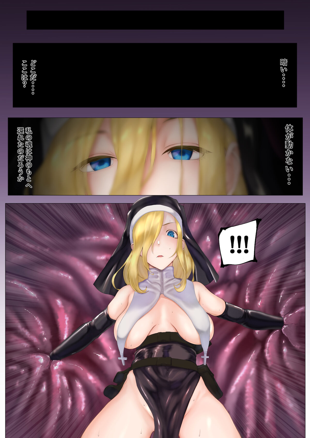 Cheap Heaven -シスターさんが触手でぐちょぐちょにされる本- page 7 full