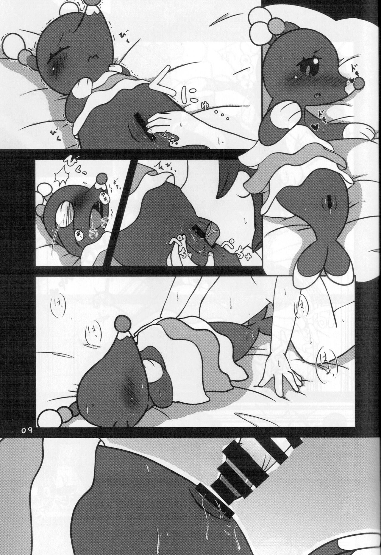 Yasahii hohoemi, Todokanai Koe page 8 full