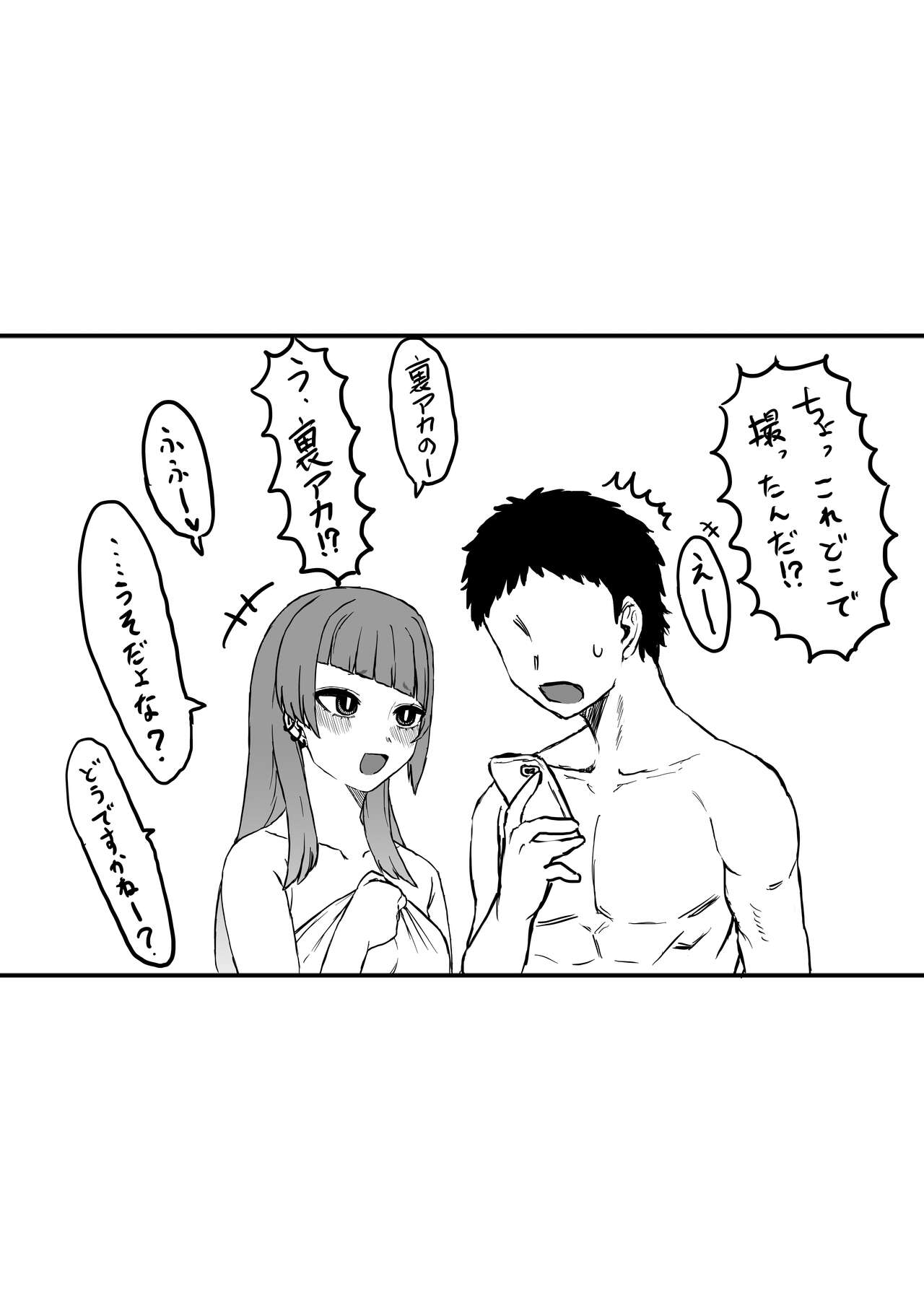 Shabondama de Asonda Kaerimichi page 6 full