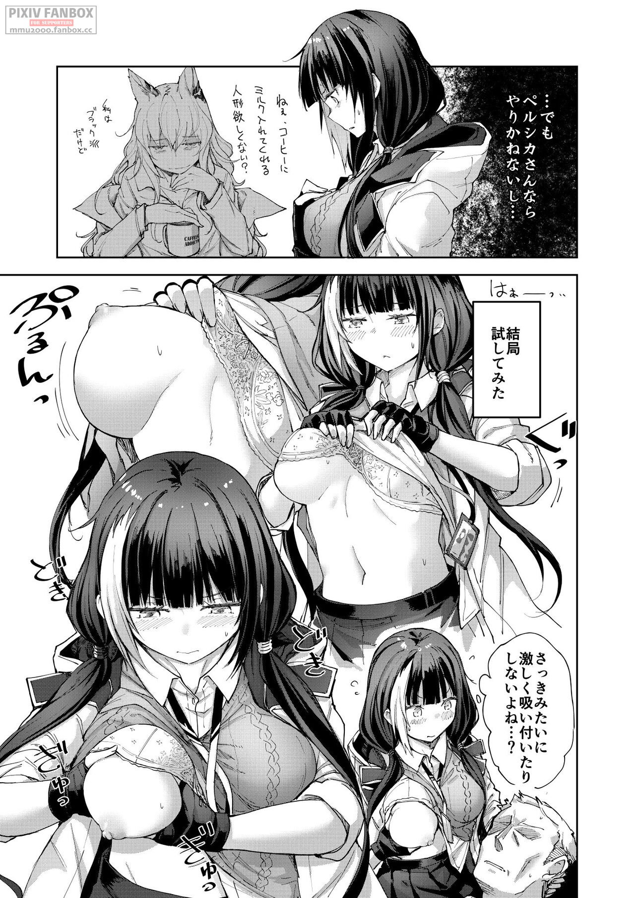 RO-TION page 10 full