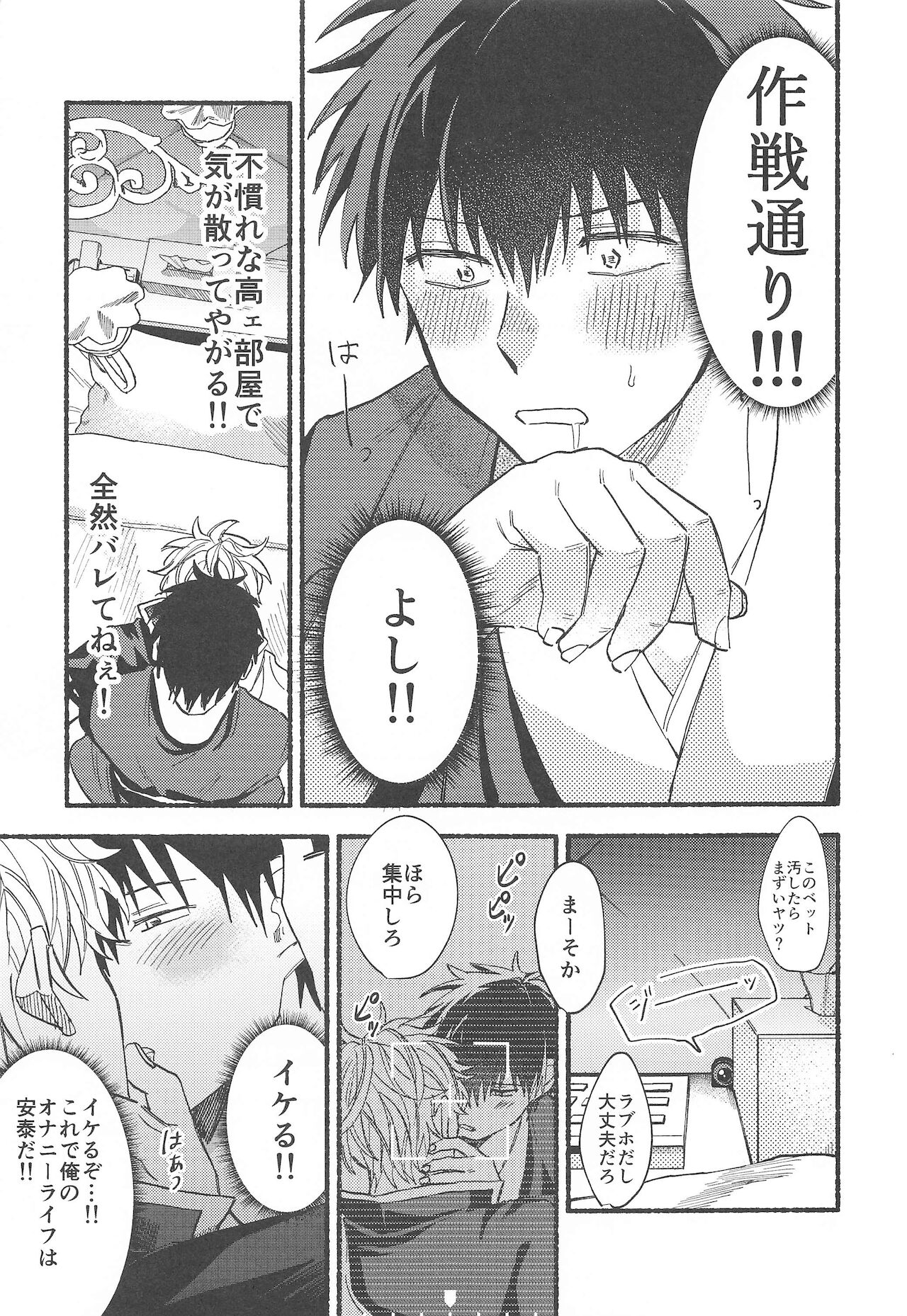 Hamedori! page 10 full