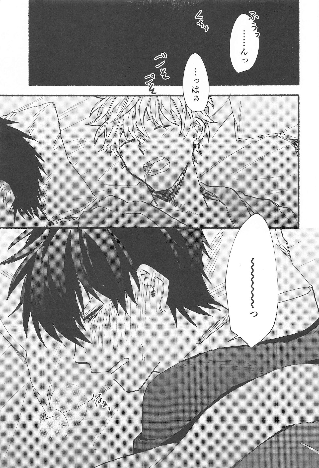 Hamedori! page 2 full