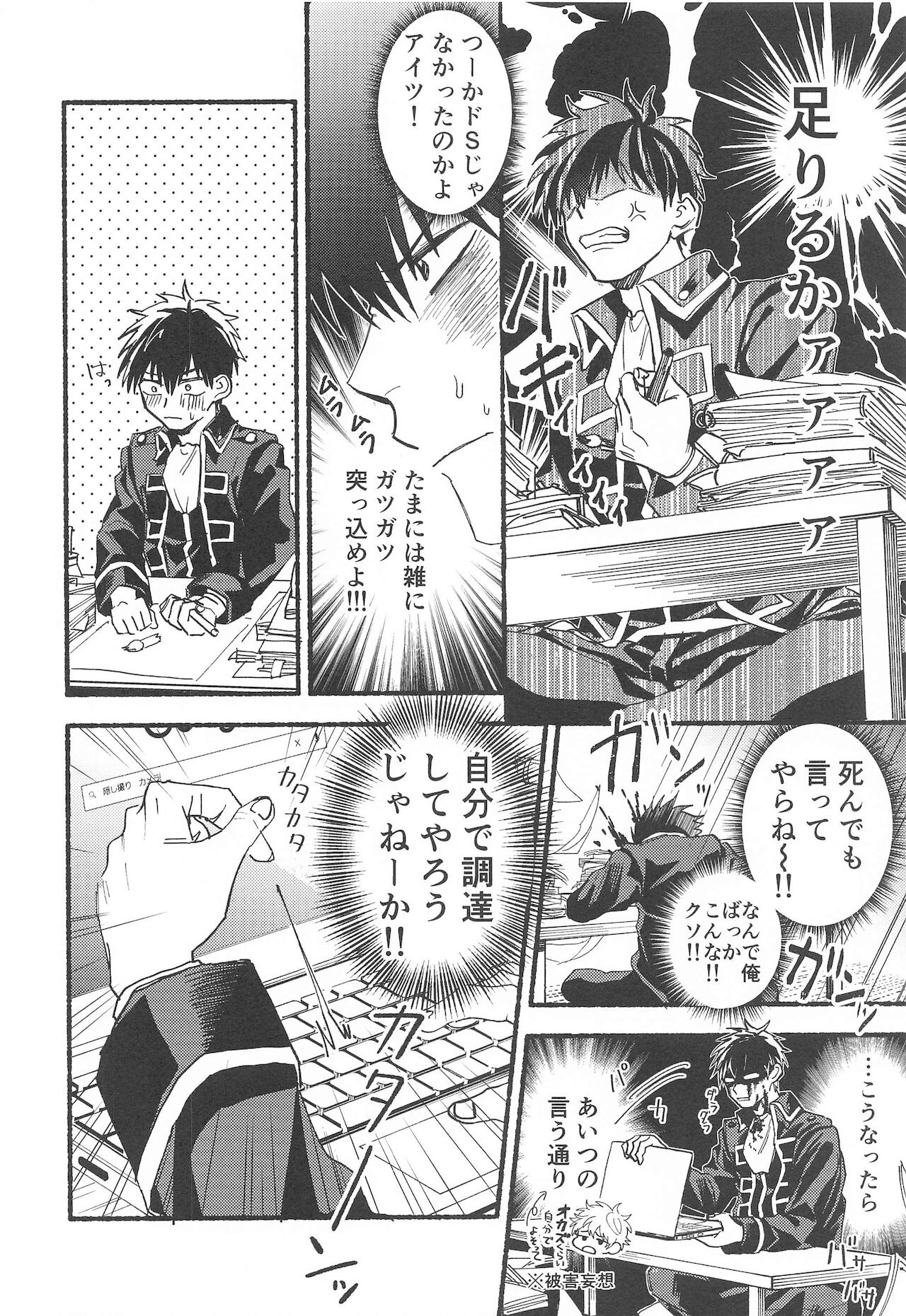 Hamedori! page 7 full