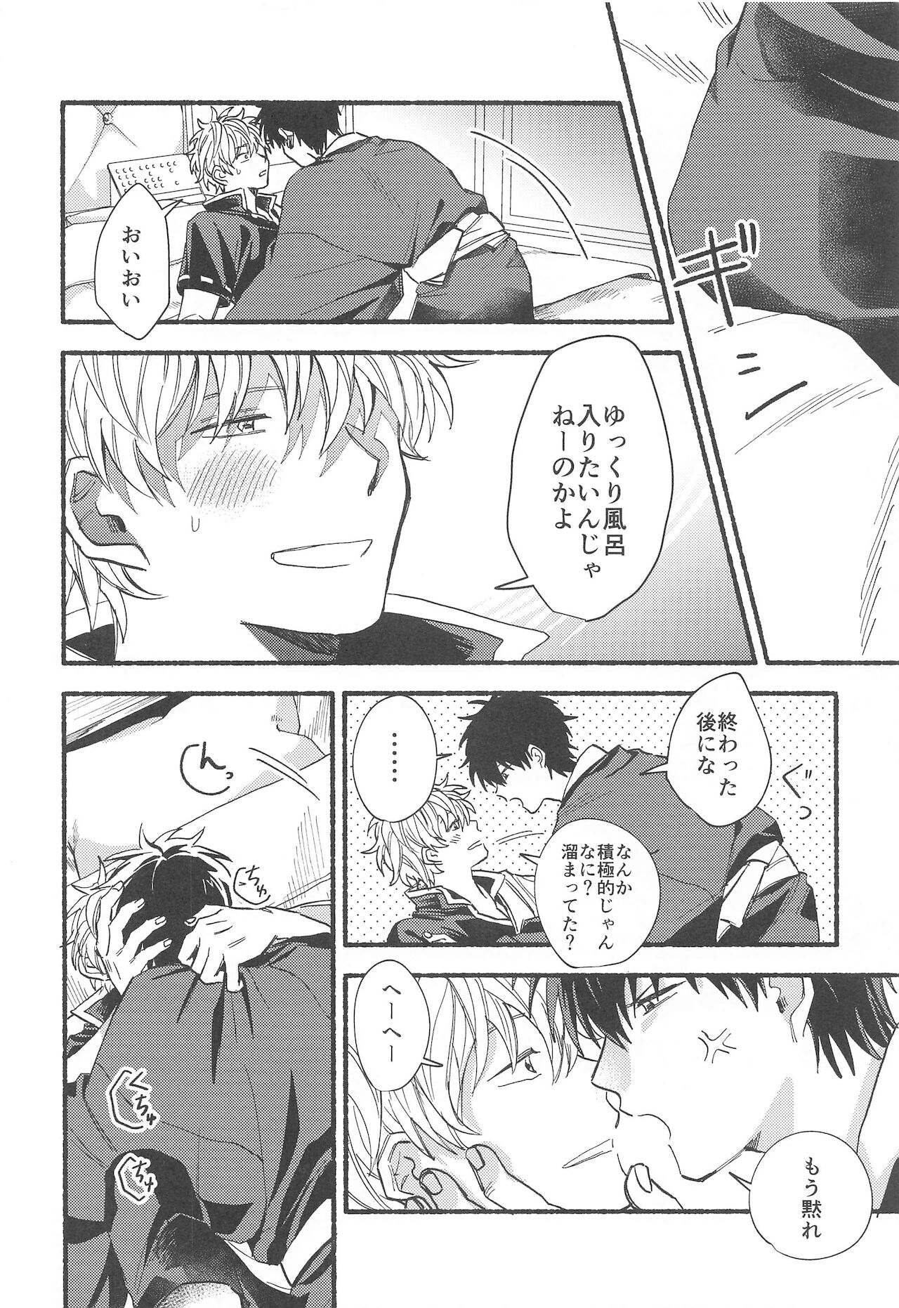 Hamedori! page 9 full