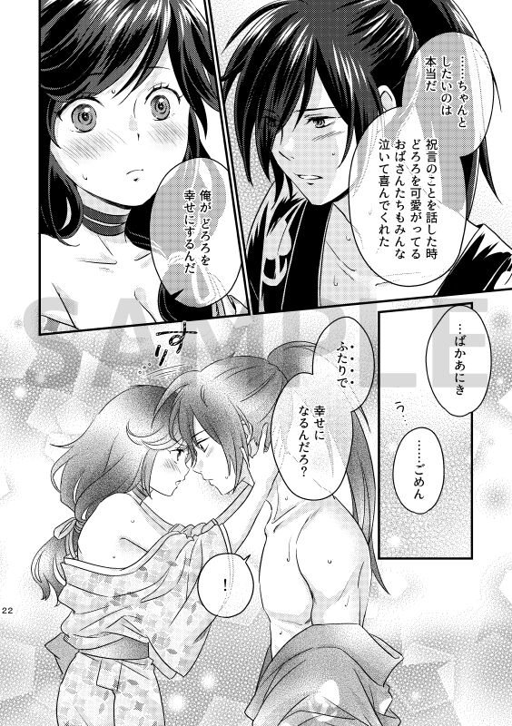 Aien Kien page 5 full