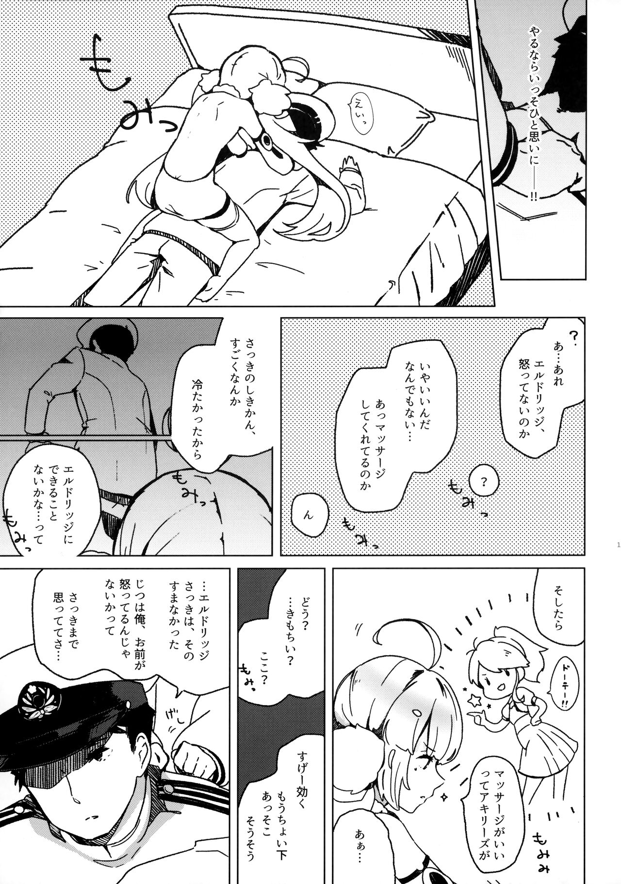Shikikan, Dakko page 10 full