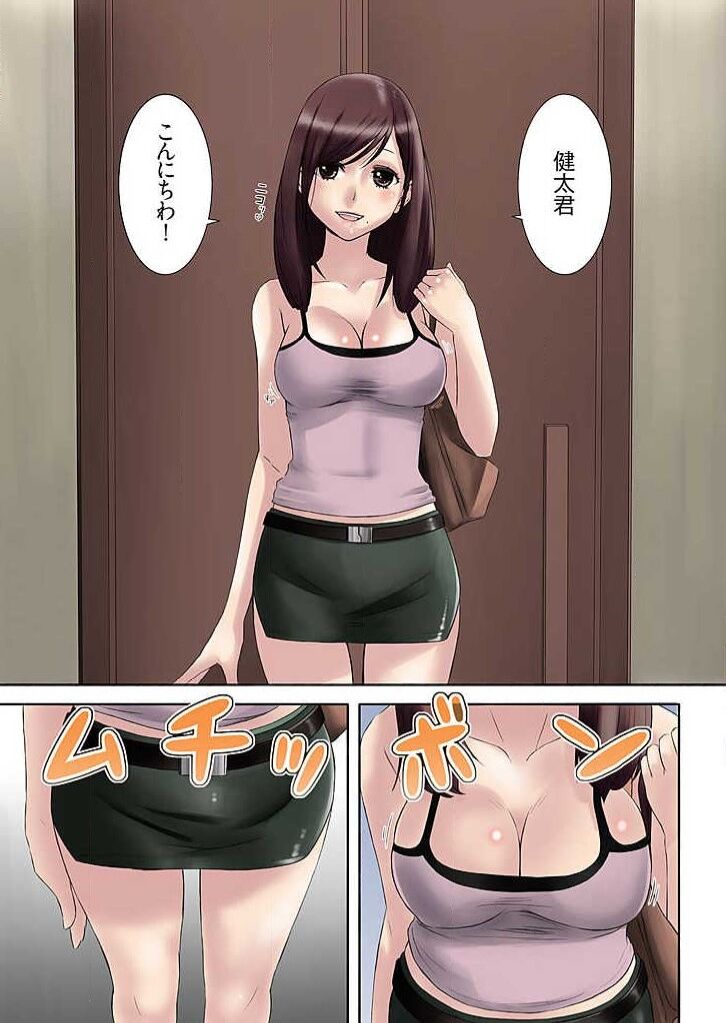 Boku no Katei Kyoushi page 2 full