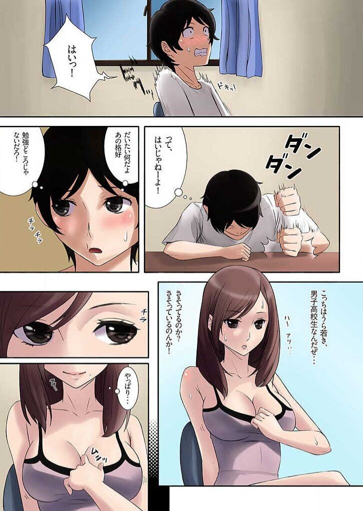Boku no Katei Kyoushi page 6 full