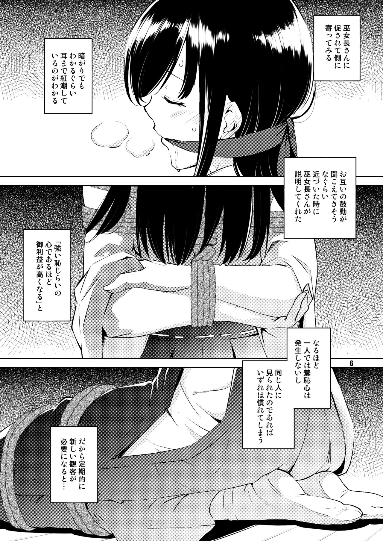 Shakuyaku no Mori San page 6 full
