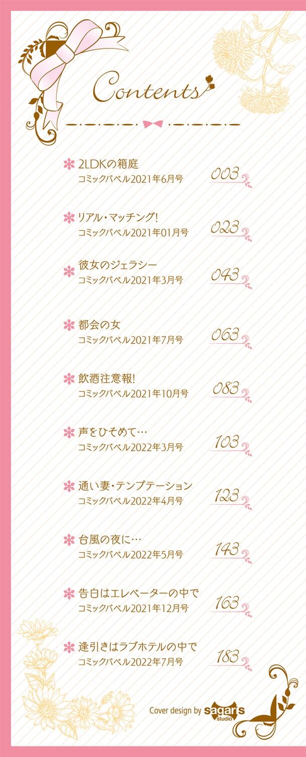 Kyuuai Plan - Lovemaking Plan page 3 full