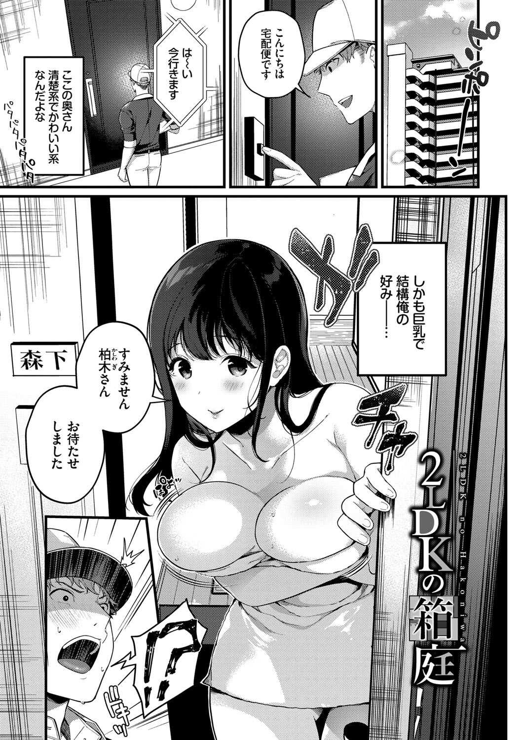 Kyuuai Plan - Lovemaking Plan page 4 full