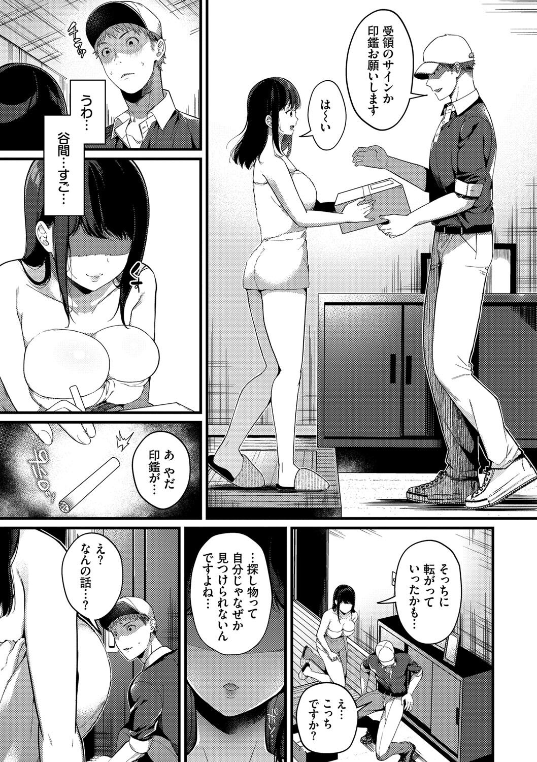 Kyuuai Plan - Lovemaking Plan page 6 full