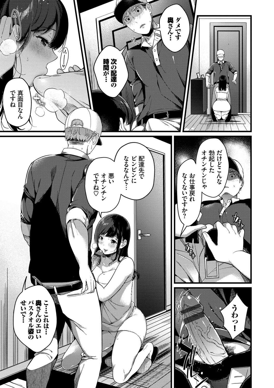 Kyuuai Plan - Lovemaking Plan page 8 full
