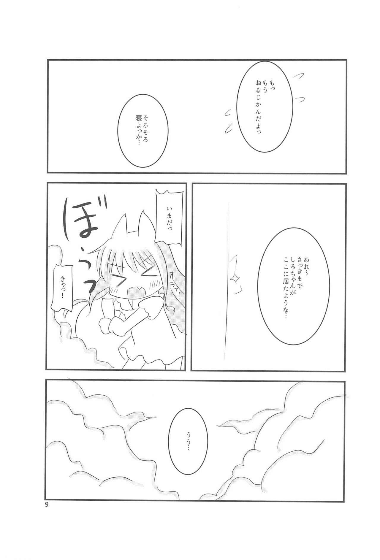 Chicchaku nattemo Dekirun desu! page 9 full