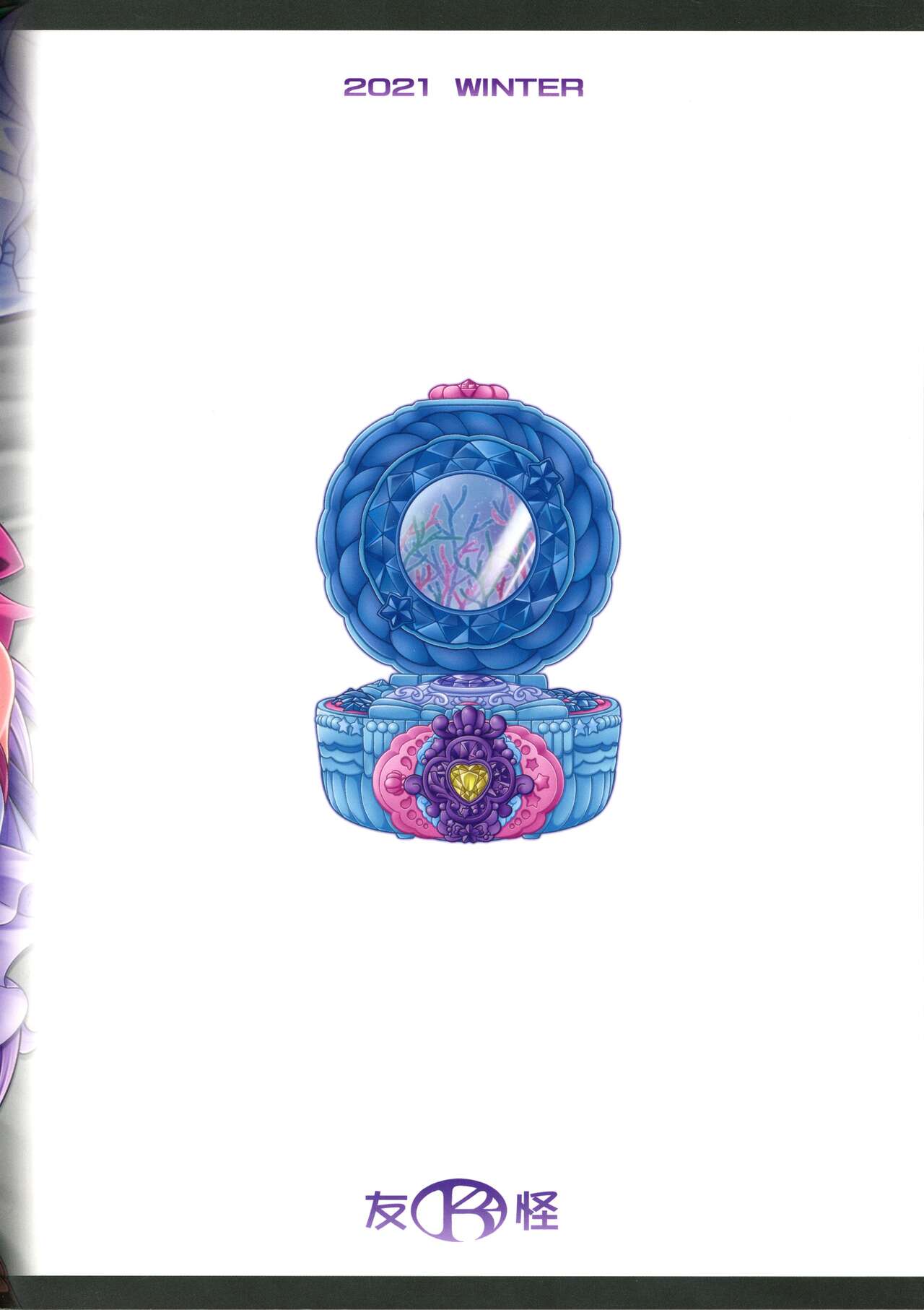 `Hou × Seki × You × Hara' page 2 full