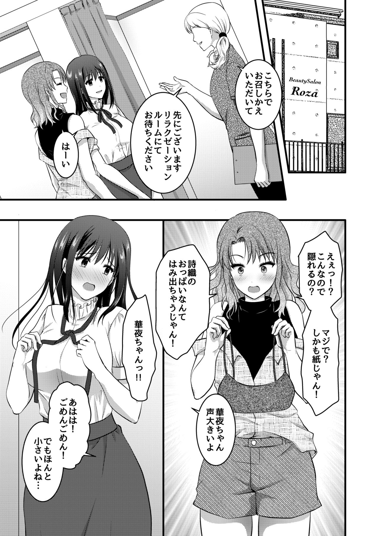 Koukyuu Esute Saron ~Koshitsu de Nettori Himitsu no Massage~ page 5 full