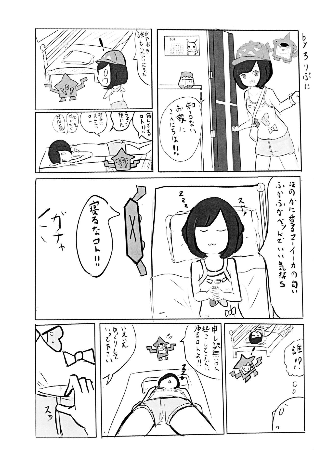 C91 no Shiren Kaishi! page 4 full