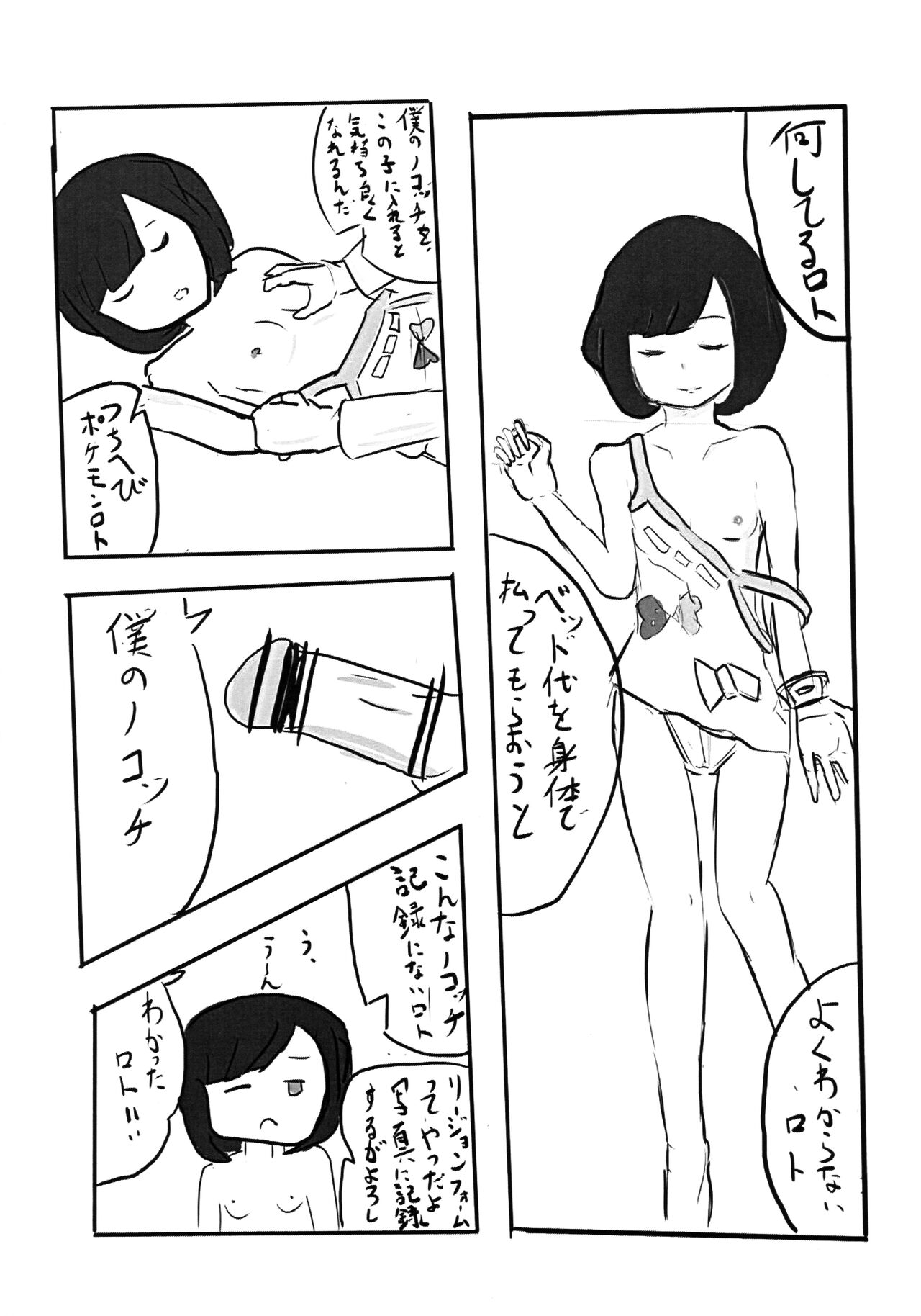 C91 no Shiren Kaishi! page 5 full