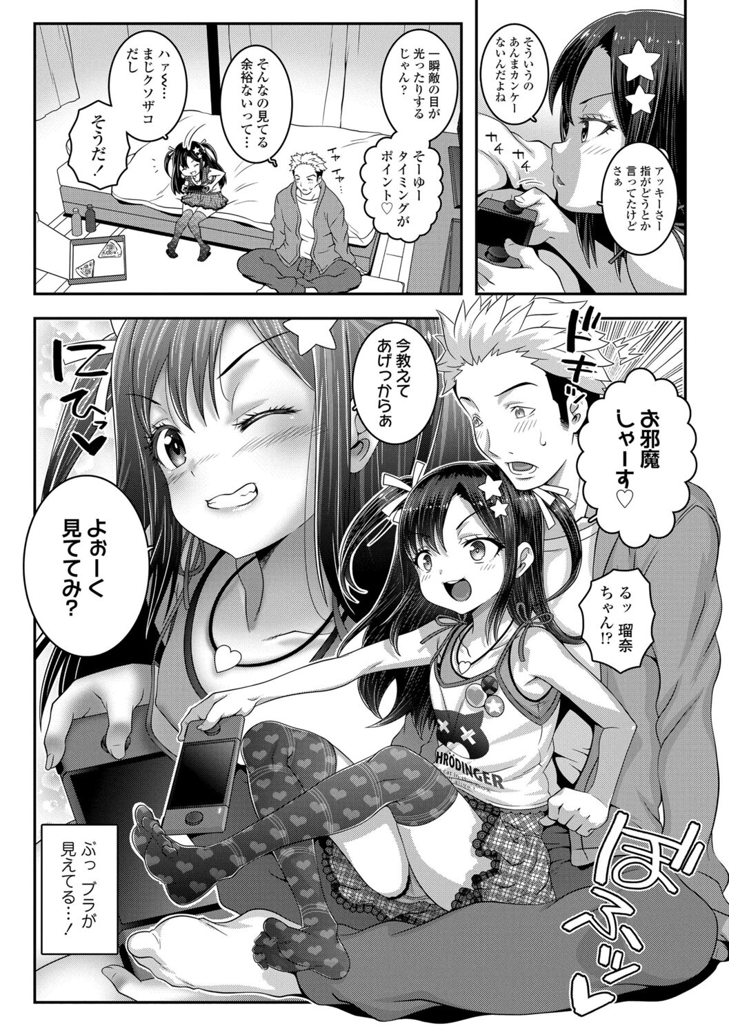 Wakarase Manman page 7 full