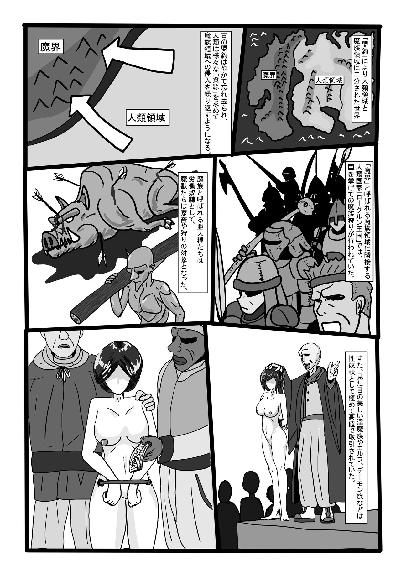 Boukoku Oujo no Matsuro page 2 full