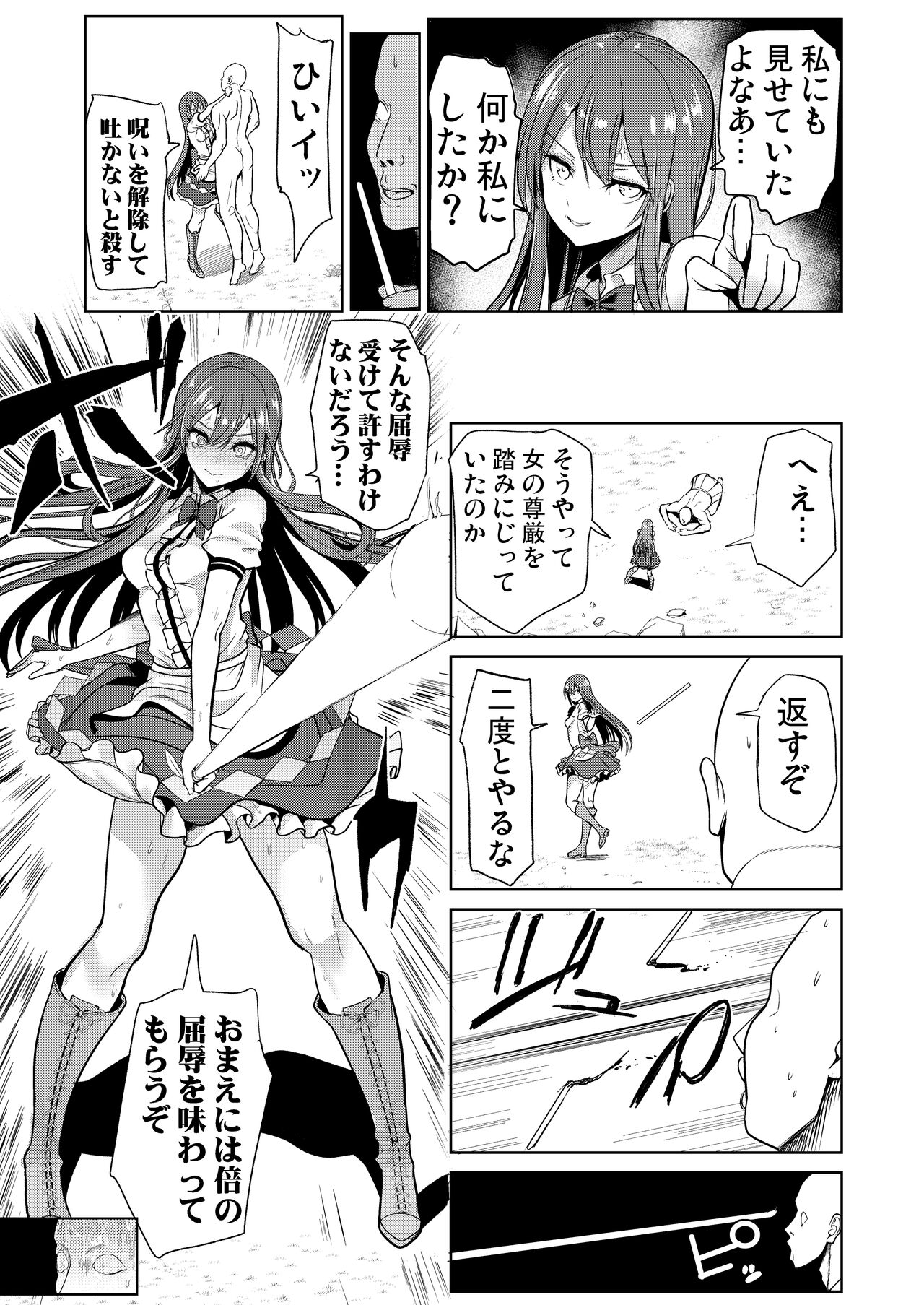 Saimin de Joushiki Kaihen Sareta Aware na Tenshi-chan page 6 full