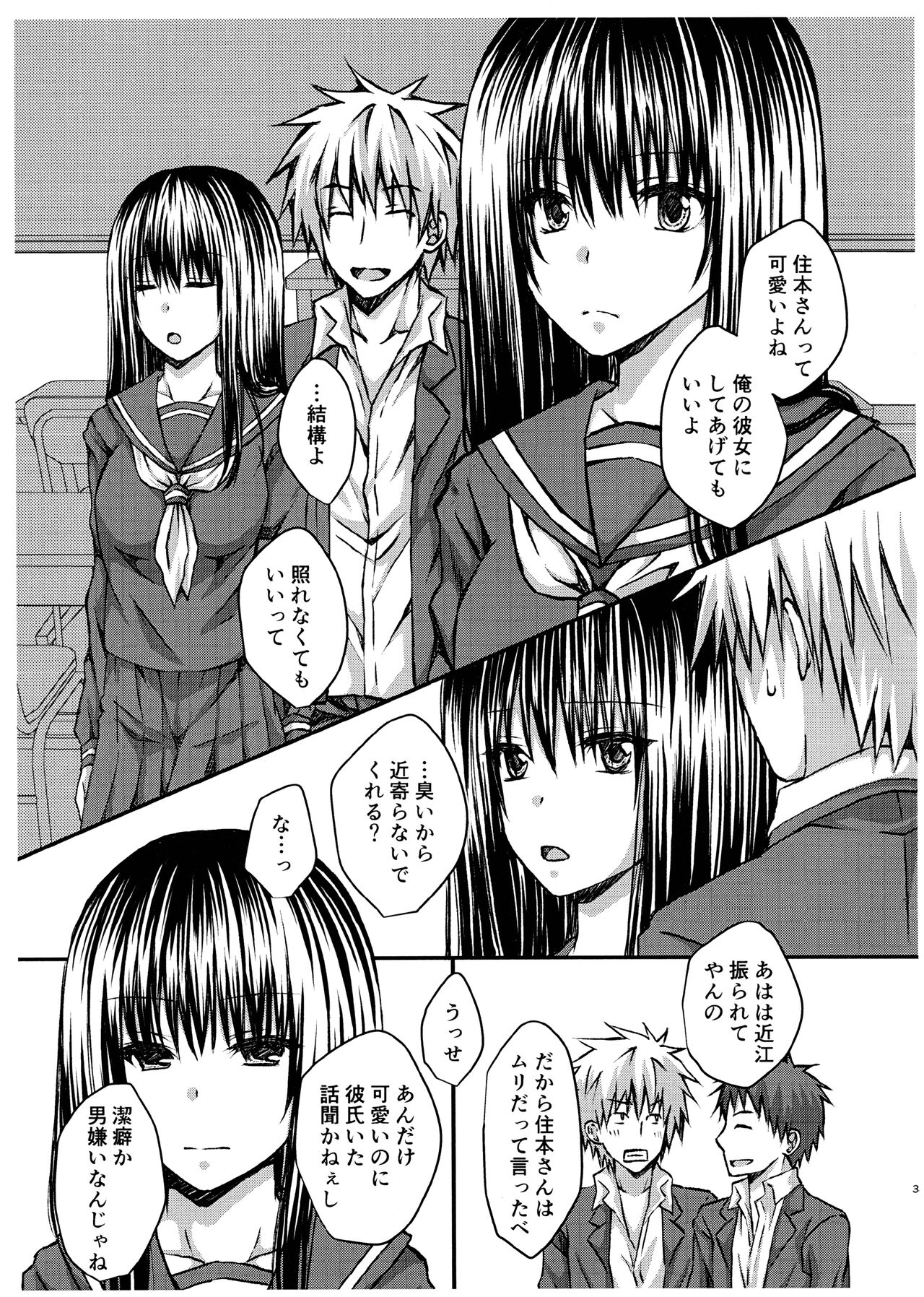 Futanari no Watashi wa Osu no Nioi ni Hatsujou Shichau kara Chikayoranaide page 3 full